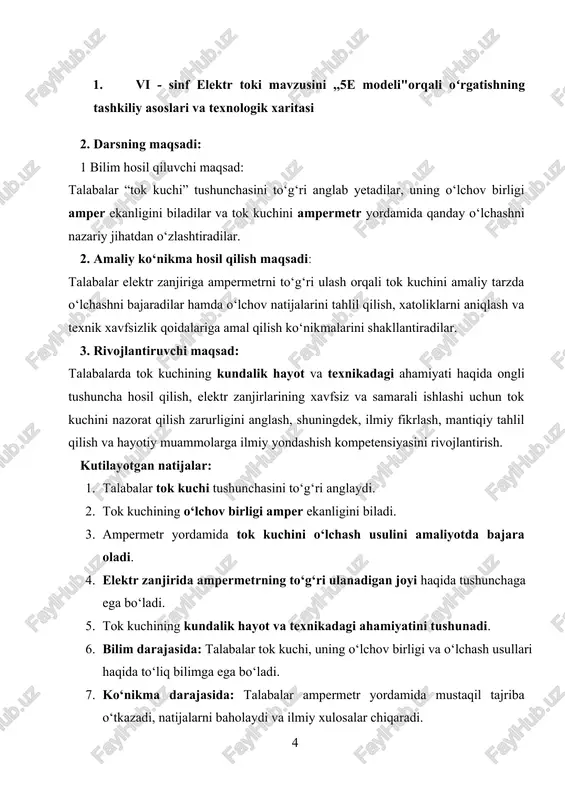 gan dasturiy ilovalar. 2.iv darsning tafsiloti va texnologik xarita. № darsning bisqichlari qisqacha trasnif qo‘llani- ladigan usullar ajra- tilgan vaqt 1. tashkiliy qism 1.salomlashish. 2.davomatni aniqlash. 3.ma’naviyat daqiqasi muloqot suhbat 5 2. o’tilgan mavzu va uy vazifasi tahlili 1. uy vazifasini mavjudligini tekshirish 2. modda miqdori 3. kichik guruhlar bilan ishlash: “klaster”metodi “savol javob” texnologiyasi 5 3. motivatsiya “elektr toki.” mavzusini o’qitishda o’ziga xos muammolar “klaster”metodi 1 4. yangi mavzuning qisqacha bayoni “elektr toki.”.” mavzusini o’qitishda o’ziga xos muammolar ma’ruza, slayd 15 5. mavzuni mustahkam lash o’quvchilarga mavzu yuzasidan savollar beriladi. “elektr toki.”.” mavzusini o’qitishda o’ziga xos muammolar haqida savol javoblar qilindi kichik guruhlarda ishlash 15 6. o’quvchilar bilimini baholash “5” balli tizim noan`anaviy rag`batlantirish 2 7. uy vazifasini belgilash “elektr toki.”” mavzusini o’qitishda o’ziga xos muammolar amaliy topshiriqlarni yakunlang sinf doskasi 1 8 darsni yakunlash “ elektr toki.”.” mavzusini o’qitishda o’ziga xos muammolar haqida tushunchaga ega bo’lish. muloqot 1 …