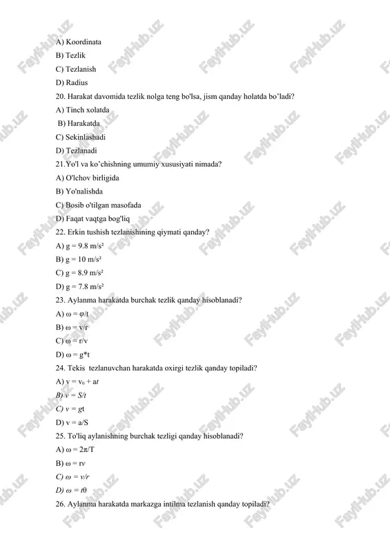 mv2/r ifoda nomini toping. a) markazdan qochma kuch b) ishqalanish kuchi c) elastik kuchi d) guk qonuni 53. moddiy nuqtaning tezlanishi nolga teng bo'lsa, bu nimani bildiradi? a) tinch holat yoki o’zgarmas tezlik b) harakat yo'nalishini o'zgartiradi c) kuchning mavjudligini d) ishning bajarilishini 54. jismga ta'sir qiluvchi kuch va vaqtning ko'paytmasi nimani bildiradi? a) kuch impuls b) energiya c) ish d) tezlanish 55. massasi 10 kg bo’lgan jism 5 m/s tezlik bilan harakatlansa uning impulsi qanday bo’ladi? (ns) a) 50 b) 2 c) 5 d) 25 56. jism 8 n ta’sirida 2 m/s2 tezlanish bilan harakatlanmoqda.jismning massasini aniqlang. a) 4 kg b) 5 kg c) 3 kg d) 3,2 kg 57. 2 n kuch ta’sir qilayotgan jismning harakat tenglamasi x=2t+0,1t2 ko’rinishida jismning massasi nimaga teng? a) 10 kg b) 1 kg c) 3 kg d) 3,2 kg 58. qandaydir kuch massasi 4 kg bo’lgan jismga 2 m/s2 tezlanish bera oladi. …