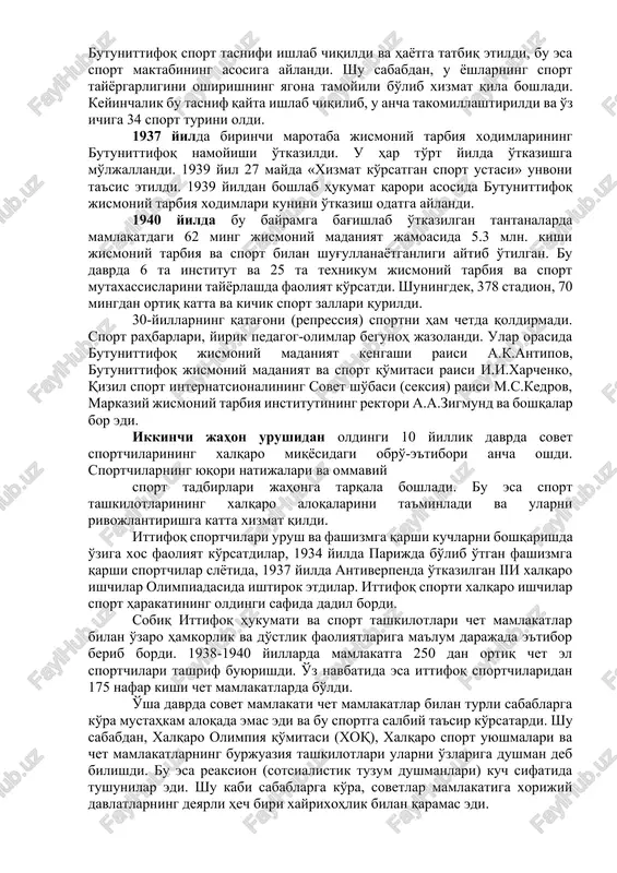 di. bunda majburiy va tanlov tartibiga imkoniyat berildi. majburiy turlarga: gimnastika mashqlari, to'siqlarni oshib o'tish, suzish, chang'i sporti, yugurish, o'q otish, gigiyenik bilimlar asosini va jismoniy tarbiya tizimini bilish talab qilib qo'yildi. tanlab olish turlarida 7 guruh mashqlar tavsiya etildi. bunda kuch, tezlik, chidamlilik, epchillik, botirlik va qat'iylik kabi sifatlarni, himoya va hujum, uloqtirish hamda otish usullarini rivojlantimvchi mashqlar ko'zda tutildi. 1929 yilda xalq komissarligi maktablarda 2 soatlik jismoniy tarbiya darslarini joriy etgan edi. shu bilan birga bolalar sport maktablarini tashkil etish haqida qaror qabul qilgan edi. «dinamo», «spartak» sport jamiyatlari tarkibida sport maktablari tashkil qilingan. 1937 yilda 200 dan ortiq bolalar sport maktablari mavjud edi. maktab o'qituvchilari va oliy o'quv yurtlari talabalarining umumittifoq sport musobaqalari tashkil qilindi. sovet jismoniy tarbiya tizimining ilmiy asoslari tobora rivoj topa boshladi. 1925, 1927, 1929 yillarda o'tkazilgan butunittifoq ilmiy anjumanlarning xulosalari shuni ko'rsatdiki, jismoniy tarbiya tizimini ilmiy asoslashni yanada takomillashtirish kerak edi. aksariyat ko'pchilik …