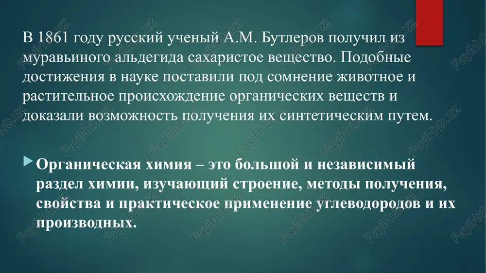 istoriya razvitiya organicheskoy ximii - Page 4