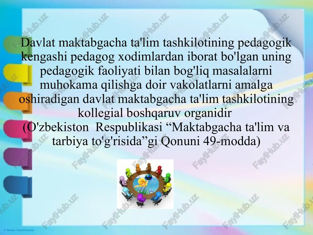 misollar keltiring har bir kengashda maktabgacha ta'lim tashkiloti pedagog xodimlari malakasini oshirish, ularning ijodiy tashabbusini rivojlantirish, ta'lim jarayoniga fan yutuqlarini va ilg'or pedagogik tajribani joriy etish masalalari muhokama qilish rejalashtiriladi. noan'anaviy pedagogik kengash ishchanlik o'yinlari pedagogik kengash- konferensiya “davra suhbati” vaziyatli pedagogik kengash munozara shaklidagi pedagogik kengash ilmiy- amaliy konferensiya shaklidagi pedagogik kengash har bir kengashda maktabgacha ta'lim tashkiloti pedagog xodimlari malakasini oshirish, ularning ijodiy tashabbusini rivojlantirish, ta'lim jarayoniga fan yutuqlarini va ilg'or pedagogik tajribani joriy etish masalalari muhokama qilish rejalashtiriladi. amaliy topshiriq: tinglovchilarni guruhlarga bo‘lish har bir guruhga “ilk qadam” takomillashtirilgan davlat o‘quv dasturini amaliyotda qo‘llash mavzusida pedagogika kengashini o‘tkazish shakllari bo‘yicha tinglovchilarining bilimlarini “bbb” metodi orqali aniqlash va kengash shakllarini o‘tkazish tartibini izohlab berish yuzasidan kengash shakllarini mazmun mohiyati bayon etilgan tarqatmalarni tarqatish va guruhlarga topshiriqlar berish. tinglovchilarning bilimlarini savollar orqali aniqlash. ishchanlik o'yinlari shaklidagi pedagogik kengash. bu pedagogik kengash jamoaning ayrim muammolar bo'yicha hisobot tarzida ma'lum muddatda …