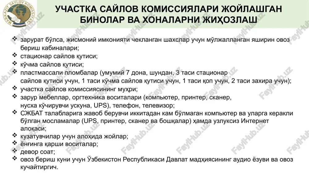 sh huquqiga ega. o'zbekiston respublikasi prezidenti saylovi fuqarolarning ovoz berishiga asoslanadi. ovoz berish – har bir fuqaroning davlat rahbarini saylashdek konstitutsiyaviy huquqini realizatsiya qilishning shaklidir. har bir saylovchi bir ovozga ega. ovoz berish huquqi, o'z xohish-irodasini bildirish tengligi va erkinligi saylov kodeksi bilan kafolatlanadi. ! 9 29 30 1 2 3 4 5 6 7 8 9 muddatidan oldin ovoz berish muddatidan oldin ovoz berish saylovga 10 kun qolganida boshlanadi muddatidan oldin ovoz berish saylovga 3 kun qolganida tugallanadi muddatidan oldin ovoz berishni o'tkazish vaqti markaziy saylov komissiyasi tomonidan belgilanadi va saylovchilarning, kuzatuvchilarning, ommaviy axborot vositalari vakillarining e'tiboriga etkaziladi. 28 10 saylov kuni fuqaro o'z yashash joyida bo'lish imkoniyatiga ega bo'lmaganda (ta'til, xizmat safari va hokazo) saylov kuni xorijga chiqishni rejalashtirganda muddatidan oldin ovoz berish nima uchun zarur? muddatidan oldin ovoz berish demak, saylovga 13 kun qolganda okrug saylov komissiyasi byulletenlarni (jami saylovchilarning 5 foizi miqdorida) uchastka saylov komissiyalariga etkazib …