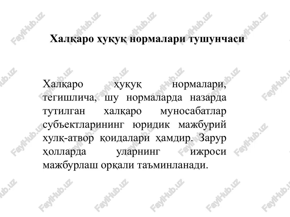 itimlarga binoan o'rnatiladi. shuning uchun bunday bitimlar xalqaro-huquqiy normalarning manbai hisoblanadi; ikkinchidan, aytib o'tilganidek, xalqaro huquqda nazarda tutilgan sub'ektlarning sub'ektiv huquqiga hamisha xalqaro huquq boshqa sub'ektlarining yuridik majburiyatlari qarama-qarshi turadi. xalqaro huquqning asosiy manbalari xalqaro shartnomalar xalqaro odatlar xalqaro huquqning qo'shimcha manbalari xalqaro sud va arbitraj qarorlari xalqaro tashkilotlarning qarorlari xalqaro huquq doktrinasi davlatlarning bir tomonlama yuridik aktlari xalqaro shartnomalar asosiy manbalardan biri xalqaro shartnoma bo'lib, u xalqaro ommaviy huquqning tegishli normalari tomonidan tartibga solinadigan, xalqaro huquq sub'ektlari orasidagi yozma bitim sifatida tushuniladi. xalqaro shartnomalar xalqaro shartnoma – xalqaro huquqning asosiy manbaidir. 1969 yilgi xalqaro shartnomalar huquqi to'g'risidagi vena konventsiyasida va 1995 yilgi o'zbekiston respublikasining «xalqaro shartnomalar to'g'risida»gi qonunida «xalqaro shartnoma» atamasi aniq vaziyatlarda turlicha nomlanishi mumkin bo'lgan (shartnoma, bitim, konventsiya, protokol, xatlar yoki notalar almashish va sh.k.), tegishlicha shaklga ega barcha hujjatlarni umumiy nomlash sifatida ishlatilgan. birinchi uchta nomlash eng ko'p tarqalgan. xalqaro odatlar navbatdagi asosiy manba xalqaro odat …