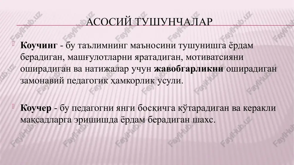 ijobiy tajribalarni o'rganish, umumlashtirish va ommalashtirish pedagogik-kouching hamkorligida tashkil etiladigan mashg'ulot va tadbirlarga alohida tashrif buyurib nazorat qilish. pedagoglar uchun pedagogika va psixologiya asoslari, yakka tarbiyaviy ishlarni amalga oshirishda ilg'or ish usullaridan foydalanish bo'yicha o'qitishni tashkil etish, yosh mutaxassislar bilan ish rejalarini tuzishda uslubiy va amaliy yordam ko'rsatish. pedagogik-kouching hamkorligining yillik ish rejasini tuzish, tashkilot uslubchisi bilan kelishish va tasdiqlash pedagogik-kouching” hamkorligini tashkil etish yuzasidan majburiyatlari: 14 “pedagogik-kouching” hamkorligini tashkil etish yuzasidan majburiyatlari: koucherning yakka ishlash ish rejasini ko'rib chiqish va rag'batlantirish choralarini aniqlash. mazkur nizom asosida koucher majburiyatlarining amalga oshirilishini ta'minlash. tuman (shahar) maktabgacha ta'lim bo'limlari, tashkilot direktorlari pedagogik kouching hamkorligi faoliyatining yuritilishiga javobgardirlar. koucher tomonidan amalga oshirilayotgan ishlarini tizimli ravishda nazorat qilish pedagogik-kouching hamkorligi bo'yicha hisobotlarni eshitish hamda taqdim etilgan hisobotlarni pedagogik kengashlarda ko'rib chiqish. pedagog-mutaxassislarni mazkur nizom bilan tanishtirishlash koucher majburiyatlari 15 egallab turgan lavozimi bo'yicha majburiyatlari va huquqlarini belgilovchi ta'lim sohasiga oid qonunchilik talablarini, idoraviy-me'yoriy hujjatlarni …