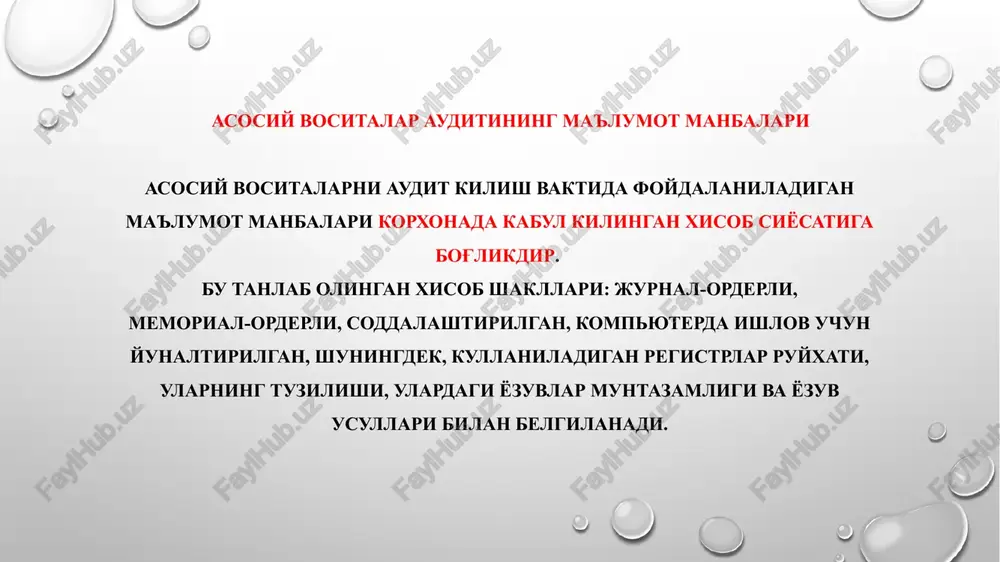 riyada inventar ruyxatlarining nusxalari mavjudligiga asoslanadilar, inventar varakalari yuritiladigan korxonalarda esa, xar doim xam barcha rekvizitlarni kayd etish talablariga rioya kilinmaydi; 2) moddiy javobgarlik fakat asosiy vositalar xisobi xisobvaraklarida xisobga olingan xususiy mablaglar buyicha tashkil etildi; 3) bosh kitob buyicha asosiy vositalar mavjudligi tugrisidagi ma'lumot inventar varakalaridagi asosiy vositalar buyicha koldiklariga nomuvofikligi kupchilik xolatlarda eskirish notugri xisoblanishiga olib keladi; 4) asosiy vositalar sotib olingan narxlari buyicha kirim kilinmaydi; 5) karzga olingan mablaglar buyicha tulangan foizlar xarajatlari dastlabki kiymat tarkibiga kiritilishi; 6) jismoniy shaxslardan asosiy vositalarni sotib olishda xar doim xam daromad solig'i ushlab kolinmaydi; 7) asosiy vositalar buyicha eskirishni xisoblash chorakda bir marotaba amalga oshiriladi; 8) korxonada me'yoriy foydalanish muddati tugagan ob'ektlar buyicha eskirish xisoblanishi davom etadi; 9) qonunga xilof ravishda asosiy vositalar buyicha tezlashtirilgan eskirish xisoblanadi; 10) asosiy vositalar ishga tushirilgandan keyin eskirish yil buyicha bir tekisda xisoblamasdan, birinchi oyda yoki birinchi chorakda ularning 50% balans kiymati xisobdan chikariladi. …