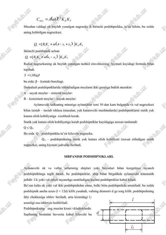 klariga nisbatan. vkladish bilan val orasida moyli podushka xosil buladi, bu uz navbatida zarb, titrashlarni yaxshi kabul kiladi. katta aylanishlarda yaxshi ishlaydi, dumalash podshipniklari ish muddati pasayadi. podshipnik ikki bulakdan iborat, shuni uchun xam dumalash podshipniklarini urnatish mumkin bulmagan xollarda urnatiladi. kamchiliklari: dvigatelni ishga tushirish va tuxtatish vaktlarida ishkalanishni katta bulishi. vallar va uklarni podshipnik turgan joylarini eyilishi. moy kup sarf buladi. katta nagruzka va tezliklarda podshipnik uzeli konstruksiyasi shuningdek uni ishlatish ancha murakkablashadi. ishlatilish joylari: zarb, titrashda ishlaydigan joylarda (molotalar, porshenli dvigatellarda ). tirsakli vallarda: vallarni diametri katta bulgan joylarda. vallar katta aylanishda ishlaganda (sentrofugalarda). stanok shpindellarida. sekin aylanadigan dvigatellarda. asosiy nazariyalar. tayanchlardagi ishkalanish. ishlash rejimiga karab moylash sistemasi 3 xil buladi. yarim kuruk: 2. kuyuk: 3. chegaraviy. rasm 33. kesilgan bosim r, bilan siljish tezligi v, urtasidagi boglanish. namlash tezligi bilan kattik yuza tezligi tugri chizik konuniga buysinadi tezlik o dan v: (rasm. 33, a). moy tezligi va …
