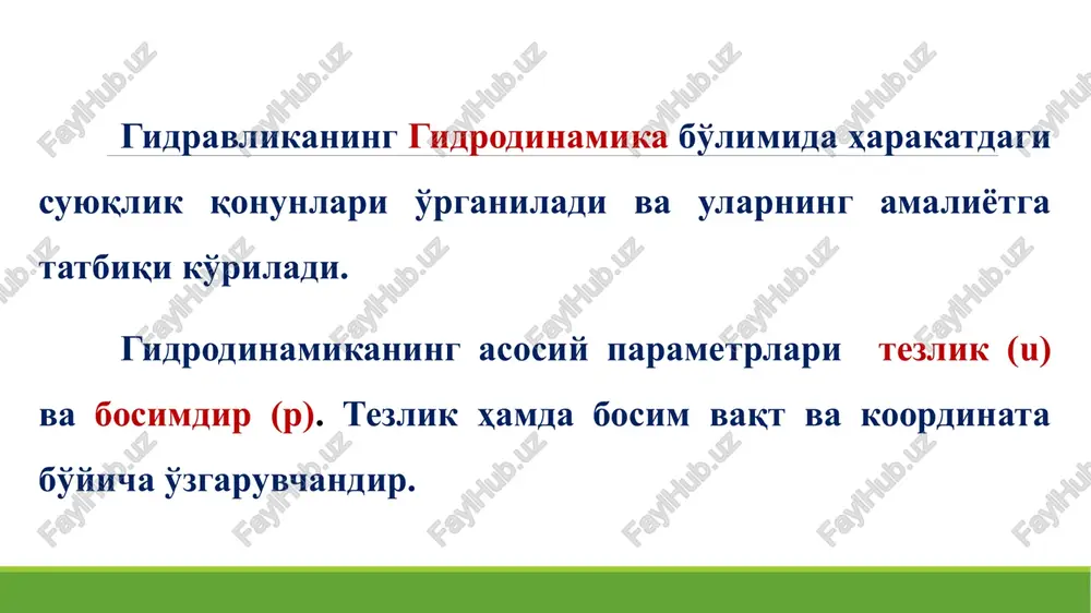 ge18.jpeg image19.jpeg image20.jpeg image21.jpeg image22.jpeg image23.jpeg image24.png image25.png image26.png image27.png image28.png image29.png image30.wmf oleobject3.bin image31.jpeg image32.wmf image33.wmf image34.wmf oleobject4.bin oleobject5.bin oleobject6.bin image35.wmf image36.wmf image37.wmf oleobject7.bin oleobject8.bin oleobject9.bin image38.wmf image39.wmf image40.wmf oleobject10.bin oleobject11.bin oleobject12.bin image41.wmf oleobject13.bin image42.wmf image43.wmf oleobject14.bin oleobject15.bin image44.wmf image45.wmf image46.wmf oleobject16.bin oleobject17.bin oleobject18.bin image47.wmf image48.jpeg oleobject19.bin image49.png oleobject20.bin image51.png image52.png image53.wmf image54.wmf image55.wmf image56.wmf image57.wmf oleobject25.bin oleobject21.bin oleobject22.bin oleobject23.bin oleobject24.bin image58.wmf image59.wmf image60.wmf oleobject26.bin oleobject27.bin oleobject28.bin image61.png image62.png image74.png image63.png image64.png image65.png t cons q ' 3 3 2 2 1 1 = = = = w j w j w j 1 2 2 1 w w j j = ï ï ï þ ï ï ï ý ü - = - = - = dz dr z dt d i dy dr y dt d i dx dr x dt d i z y x r r r 1 1 1 dt d i dt d …