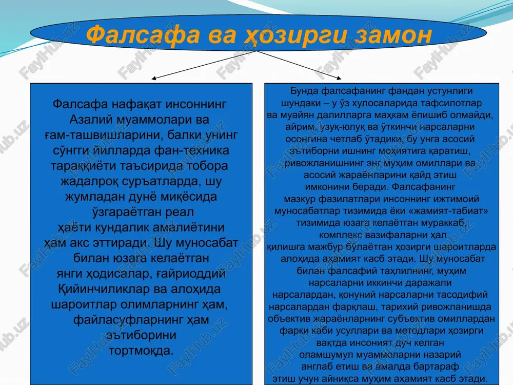 'zgartiruvchi imkoniyatlari va uning atrof muhit bilan munosabatini butunlay o'zgartirdi. 9 fundamental globallashuv globallashuvning navbatdagi bosqichi dunyo miqyosidagi aloqalar, tuzilmalar va munosabatlar yuzaga kelishi bilan bog'liq. mazkur jarayonlar natijasida dunyo o'zining deyarli barcha jihatlarida yaxlit bir butun organizm sifatida uzil-kesil shakllandi. fundamental deb nomlanuvchi bunday globallashuvning ilk alomatlari xix asrning ikkinchi yarmida paydo bo'ldi, xx asr o'rtalariga kelib esa u to'la darajada borliqqa aylandi. ayni shu davrda dunyoni iqtisodiy bo'lib olish yakunlandi va buning natijasida turli mamlakatlar va xalqlarning kuchayib borayot- gan o'zaro bog'liqligidan kelib chiqadigan mutlaqo yangicha tusdagi keskin xalqaro muammolar yuzaga keldi. bu jarayonlar nafa- qat iqtisodiyot, siyosat va ijtimoiy hayotni, balki aloqa va kommunikatsiya vositalarini, shuningdek ma'naviy jabha – madaniyat, fan va falsafani ham qamrab oldi. turli-tuman xalqaro tashkilotlar, forumlar, s'ezdlar, kongresslar vujudga kela boshladiki, bunga o'sha davrda aloqa va ommaviy kommunikatsiya vositalarining faol rivojlanishi ham imkoniyat yaratdi. 10 globallashuvning serqirraligi a) «rezonans effekti»ning paydo bo'lishi. bunda …