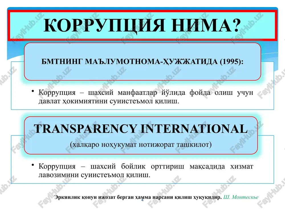 ik faoliyatining yuqori darajadagi transaktsiyaviy xarajatlari (“qonunga bo'ysunish bahosi”), bozor xo'jaligi doirasidagi raqobat, iqtisodiyotning turli sektorlarining notekis rivojlanishi, va boshqalar. jamiyatning ijtimoiy tabaqalashuvi, “xavf guruhlari”ning mavjudligi, mehnat qonunchiligining buzilishi, muhojir ishchilar, ayollar va o'smirlar mehnatidan foydalanishda ijtimoiy adolat printsiplariga rioya etilmasligi va h.k. korruptsiyaviy jinoyatlar kelib chiqishining bir necha omillari mavjud antropologik omillar iqtisodiy omillar ijtimoiy omillar © copyright presentationgo.com – the free powerpoint template library 15 tadbirkorlikning huquqiy asosi nomukammalligi, bozor xo'jaligining o'zgarib boruvchi shart-sharoitlari bilan mavjud qonunchilik bazasi o'rtasida ziddiyat mavjudligi, uy xo'jaligining tartibga solinmasligi va sh.k. qonunchilik hamda tadbirkorlikning axloqiy asoslari o'rtasidagi ziddiyatlar, davlat va jamiyat, davlat va individ manfaatlari o'rtasidagi ziddiyatlar; milliy an'analarning hisobga olinmasligi, diniy qoidalarning ta'siri va boshqalar. hokimiyat va yirik kapital o'rtasidagi o'zaro munosabatlar, oligarxiyaning shakllanishi, hokimiyat kuchi hamda iqtisodiy faoliyatga ta'sir ko'rsatishning kuchga asoslangan usullari o'rtasidagi nisbat. huquqiy omillar axloqiy omillar siyosiy omillar korruptsiyaviy omillar © copyright presentationgo.com – the free powerpoint …