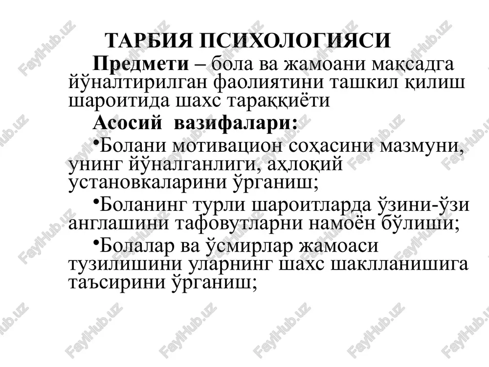 larga bir me’yorda qo’llanilishga aloxida e’tibor berish. -o’quvchilar bilan to’g’ri pedagogik muomalada bo’lish uchun qanday munosabat o’quvchida qanday oqibatlarni keltirib chiqarishni oldindan bilish. /docprops/thumbnail.jpeg