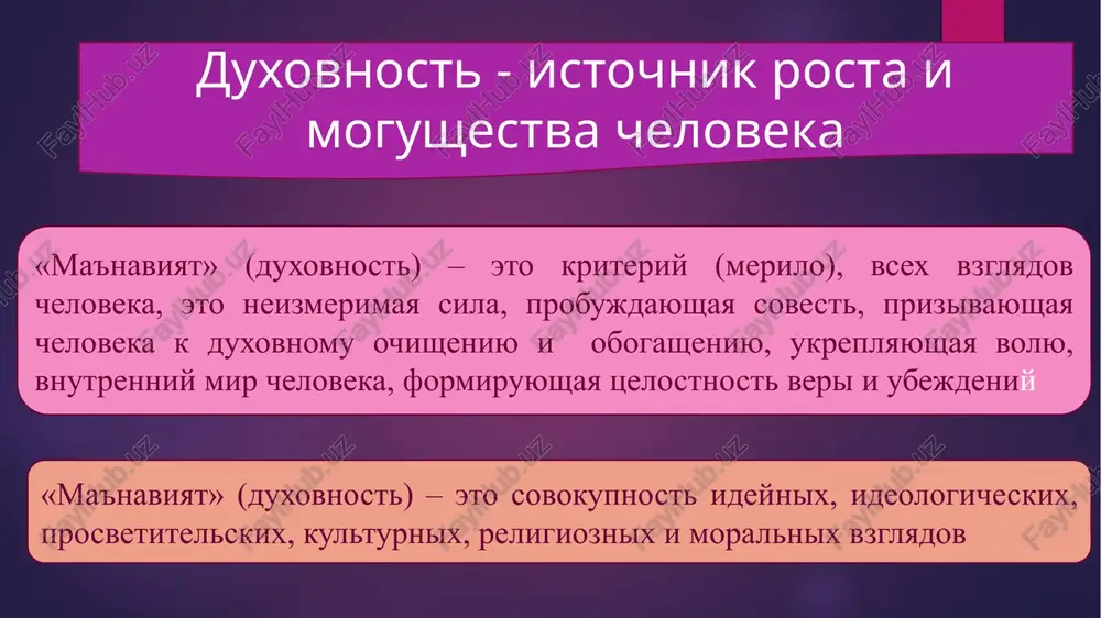 duxovnost - velikaya sila - Page 4