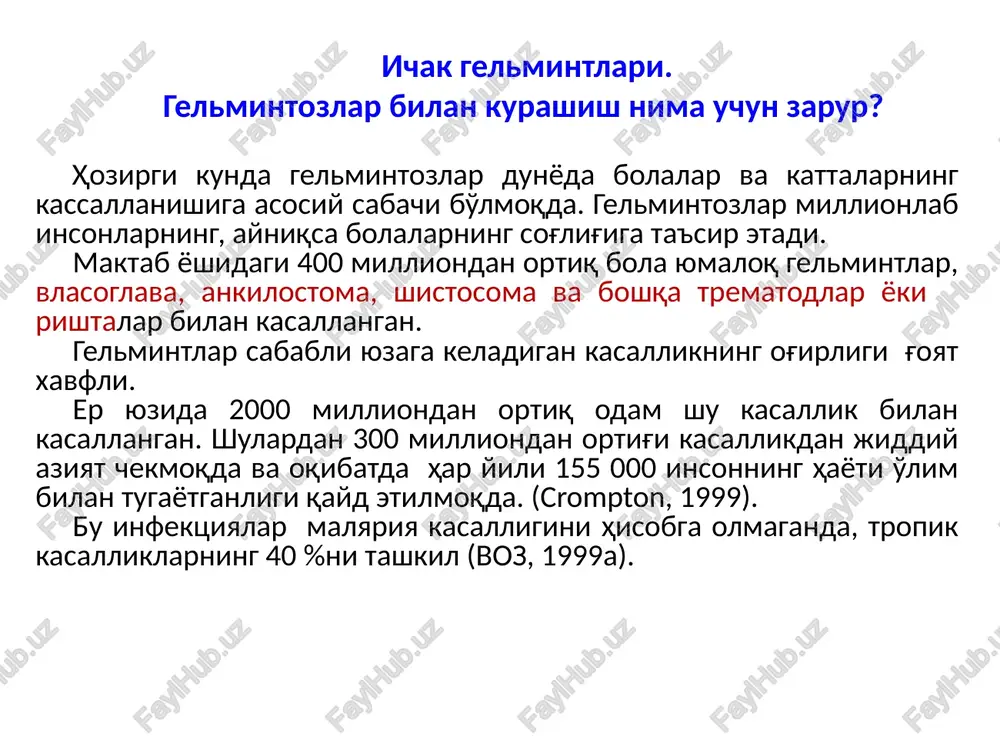 pidoz askaridoz drugie diagramma1 enterobioz gimenolepidoz askaridoz drugie stolbets2 17,2% 2,2% 1,4 79.2 17.2 2.2 1.4 list1 stolbets1 stolbets2 enterobioz 79.2 gimenolepidoz 17.2 askaridoz 2.2 drugie 1.4 dlya izmeneniya diapazona dannix diagrammi peretashite praviy nijniy ugol diapazona. diagramma1 vsego v t.ch. deti do 14 let stolbets1 deti - 86,5% vzroslie - 13,5% 0.865 0.135 list1 stolbets1 vsego 86.50% v t.ch. deti do 14 let 13.50% dlya izmeneniya diapazona dannix diagrammi peretashite praviy nijniy ugol diapazona. /docprops/thumbnail.jpeg