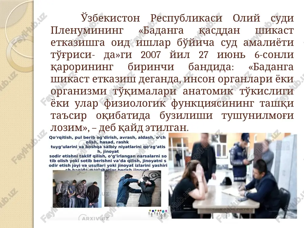 ga og'ir shikast etkazish jinoyatini sodir etgan yoxud ushbu kodeksning 97-moddasida nazarda tutilgan qasddan odam o'ldirish jinoyatini sodir etgan shaxs tomonidan; l) o'ta xavfli retsidivist tomonidan; m) qurolni yoki sovuq qurol sifatida foydalanilishi mumkin bo'lgan ashyolarni ishlatib sodir etilgan bo'lsa, — uch yildan besh yilgacha ozodlikni cheklash yoxud uch yildan besh yilgacha ozodlikdan mahrum qilish bilan jazolanadi. 3) kuchli ruhiy hayajonlanish holatida qasddan badanga og'ir yoki o'rtacha og'ir shikast etkazish (jk 106-m.); jabrlanuvchi tomonidan qilingan g'ayriqonuniy zo'rlik yoki og'ir haqorat, shuningdek aybdorning yoki uning yaqin kishisining o'limiga yoki sog'lig'iga ziyon etkazilishiga sabab bo'lgan yoxud sabab bo'lishi mumkin bo'lgan boshqa g'ayriqonuniy harakatlar tufayli to'satdan yuz bergan kuchli ruhiy hayajonlanish holatida qasddan badanga og'ir yoki o'rtacha og'ir shikast etkazish — bazaviy hisoblash miqdorining ellik baravaridan yuz baravarigacha miqdorda jarima yoki uch yuz oltmish soatgacha majburiy jamoat ishlari yoki ikki yilgacha axloq tuzatish ishlari yoxud bir yildan uch yilgacha ozodlikni cheklash yoki uch …