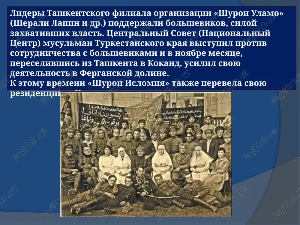 h. chelovek i obshestvo: uchebnik dlya akadem. litseev i prof. kolledjey /otvetstv. red. i. saifnazarov. — t.: «sharg», 2010 7. usmanov k., sadikov m. istoriya uzbekistana (1917 – 1991 godi): uchebnik dlya uch-sya i kursa akadem. litseev i prof. kolledjey. - t.: shark, 2006. image1.png image2.png image3.jpeg image4.jpeg image5.jpeg image6.jpeg image7.png image8.png /docprops/thumbnail.jpeg