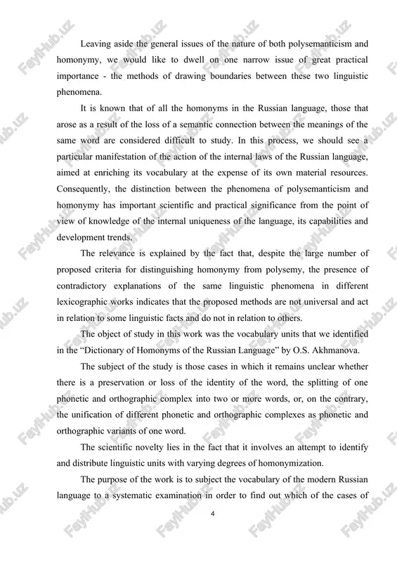 writes o.s. akhmanova, - i came to the conclusion that, in general, numerous and complex lexicological issues can be reduced to two main ones - the problem of “separation” and the problem of “identity” of the word” [akhmanova o.s., 1957, p. 4]. words, as the most complete linguistic units, as a result of the social use of language with objective necessity, turn out to be associated with certain “units of the external shell” (akhmanova’s term). the material linguistic shell is a linguistic shell insofar as it is filled with a certain semantic content. “therefore, the most natural situation would be in which each unit of linguistic meaning would correspond to a separate and strictly assigned unit of the external shell. however, this situation, which, abstractly speaking, might seem desirable, convenient, etc., does not actually exist. typically, the units of the outer shell turn out to be extensible, easily allowing them …