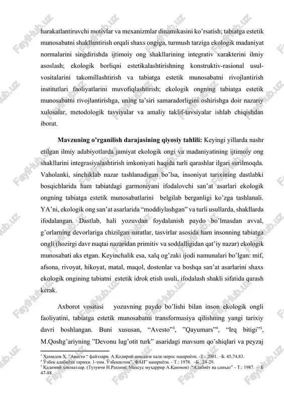 uvchi ob’ektiv-sub’ektiv omillarga differensial yondashish tamoyillarini tarixiy davr kontekstida konkretlashtirish; ekologik muammolar globallashuvi oldini olishda ekologiyani estetikalashtirish va estetikani ekologiyalashtirishning falsafiy-metodologik asoslarini yangi nazariy xulosalar bilan boyitish; ekologik ong darajalarining tabiatga estetik munosabatni shakllantirishdagi funksional roli o’zgarishlarini harakatlantiruvchi motivlar va mexanizmlar dinamikasini ko’rsatish; tabiatga estetik munosabatni shakllantirish orqali shaxs ongiga, turmush tarziga ekologik madaniyat normalarini singdirishda ijtimoiy ong shakllarining integrativ xarakterini ilmiy asoslash; ekologik borliqni estetikalashtirishning konstruktiv-rasional usul-vositalarini takomillashtirish va tabiatga estetik munosabatni rivojlantirish institutlari faoliyatlarini muvofiqlashtirish; ekologik ongning tabiatga estetik munosabatni rivojlantirishga, uning ta’siri samaradorligini oshirishga doir nazariy xulosalar, metodologik tavsiyalar va amaliy taklif-tavsiyalar ishlab chiqishdan iborat. mavzuning o’rganilish darajasining qiyosiy tahlili: keyingi yillarda nashr etilgan ilmiy adabiyotlarda jamiyat ekologik ongi va madaniyatining ijtimoiy ong shakllarini integrasiyalashtirish imkoniyati haqida turli qarashlar ilgari surilmoqda. vaholanki, sinchiklab nazar tashlanadigan bo’lsa, insoniyat tarixining dastlabki bosqichlarida ham tabiatdagi garmoniyani ifodalovchi san’at asarlari ekologik ongning tabiatga estetik munosabatlarini belgilab berganligi ko’zga tashlanali. ya’ni, ekologik …