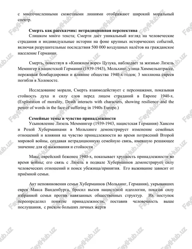 » tsuzuka, nablyudaet za jiznyu lizel meminger v natsistskoy germanii (1939-1943), molxing, ulitsa ximmelshtrasse, perejivaya bombardirovki i vliyanie obshestva 1940-x godov; 3 milliona evreev pogibli v xolokoste. issledovanie morali, smert vzaimodeystvuet s personajami, pokazivaya stoykost duxa i silu slov pered litsom stradaniy v evrope 1940-x. (exploration of morality, death interacts with characters, showing resilience and the power of words in the face of suffering in 1940s europe.) semeynie temi i chuvstvo prinadlejnosti usinovlenie lizel memminger (1939-1943, natsistskaya germaniya) xansom i rozoy xubermannami v molxinge demonstriruet izmenenie semeynix otnosheniy i vliyaniya na chuvstvo prinadlejnosti vo vremya potryaseniy vtoroy mirovoy voyni, sozdavaya netraditsionnuyu semeynuyu svyaz, imevshuyu reshayushee znachenie dlya eyo vijivaniya i stoykosti maks, evreyskiy bejenets 1940-x, pokazivaet xrupkost prinadlejnosti vo vremya voyni; ego svyaz s lizel v podvale xubermannov demonstriruet silu chelovecheskix otnosheniy i poisk ubejisha/prinyatiya. ego vijivanie zavisit ot priyomnoy semi. akt nepovinoveniya semi xubermannov (molxing, germaniya), ukrivavshix evreya maksa …