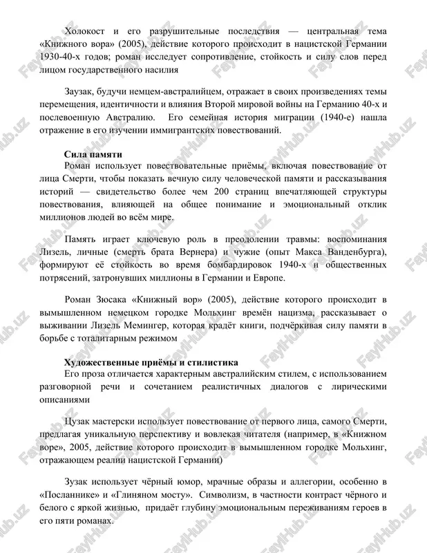 om gosudarstvennogo nasiliya zauzak, buduchi nemtsem-avstraliytsem, otrajaet v svoix proizvedeniyax temi peremesheniya, identichnosti i vliyaniya vtoroy mirovoy voyni na germaniyu 40-x i poslevoennuyu avstraliyu. ego semeynaya istoriya migratsii (1940-e) nashla otrajenie v ego izuchenii immigrantskix povestvovaniy. sila pamyati roman ispolzuet povestvovatelnie priyomi, vklyuchaya povestvovanie ot litsa smerti, chtobi pokazat vechnuyu silu chelovecheskoy pamyati i rasskazivaniya istoriy — svidetelstvo bolee chem 200 stranits vpechatlyayushey strukturi povestvovaniya, vliyayushey na obshee ponimanie i emotsionalniy otklik millionov lyudey vo vsyom mire. pamyat igraet klyuchevuyu rol v preodolenii travmi: vospominaniya lizel, lichnie (smert brata vernera) i chujie (opit maksa vandenburga), formiruyut eyo stoykost vo vremya bombardirovok 1940-x i obshestvennix potryaseniy, zatronuvshix millioni v germanii i evrope. roman zyusaka «knijniy vor» (2005), deystvie kotorogo proisxodit v vimishlennom nemetskom gorodke molxing vremyon natsizma, rasskazivaet o vijivanii lizel meminger, kotoraya kradyot knigi, podchyorkivaya silu pamyati v borbe s totalitarnim rejimom xudojestvennie priyomi i stilistika ego proza otlichaetsya xarakternim …