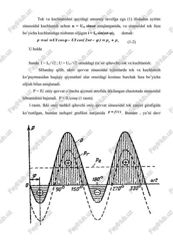 i(yoqilg’i) talab qiladi, bu quvvatni iste’mol qilish elektr iste’molchilarida foydali ish bajarilish imkonini yaratadi. oniy quvvatning ikkinchi tashkil qiluvchsi esa o’zgaruvchan tokni sinusoidal zanjiridagi oniy quvvat davriy ravishda generator bilan iste’molchi oralig’ida o’zgaruvchan tok chastotasiga nisbatan ikkilangan chastotada energiya almashuvini aniqlaydi. energiya yig’indisi, shu tashkil etuvchining mavjudligi bilan bog’liq,nolga teng. shu sababli uning generatssi uchun birlamchi energiya tashuvchi sarflanmaydi. quvvatni qonuniy tashkil topuvchisi, ya’ni,generatsiya tizimida bog’liqlik mavjudligi bilan bog’liq va bunday elementlarning energiya uzatishi, ularda davriy ravishda energiya jamlanishi mumkinligi va keyinchalik ma’lum bir qismining qaytarilishi mumkin. teskari holatda manba bilan iste’molchi oralig’ida energiya almashuv imkoni bo’lmas edi. (2) ifoda ko’rsatadiki, pa aktiv quvvatni tashkil qiluvchi va pr quvvat u generator va elektr tarmoq bilan almashib turadi, bir xil tokda va kuchlanish φ buchak bilan aniqlanadi, u sinusoidal kuchlanish va tokni faza bo’yicha ajralishini tansiflaydi. bu sinsoidalar faza bo’yicha to’g’ri kelganida (φ = 0) bu shnday holatda oniy quvvat . …