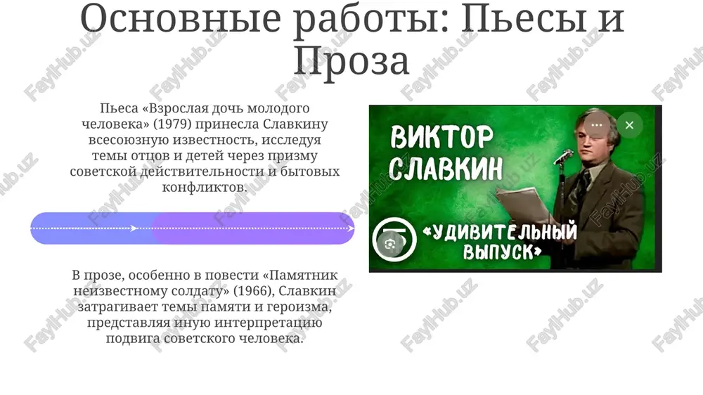 biografiya i tvorchestvo viktora slavkina - Page 4
