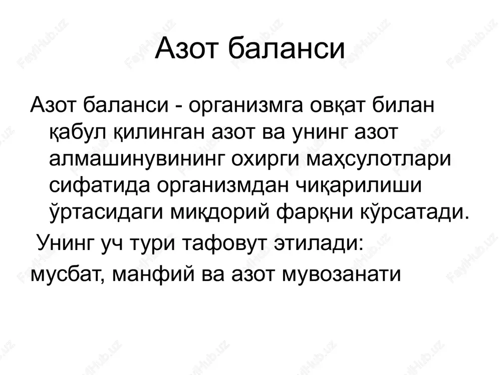 h3 v) ichki molekulyar dezaminlanish r-ch(nh2)-cooh → r-ch=ch-cooh + nh3 g) oksidlanish bilan boruvchi dezaminlanish r-ch(nh2)-cooh + 1/2o2 → r-c(=o)-cooh + nh3 oksidlanish bilan boruvchi dezaminlanish odamlarda va hayvonlarda dezaminlanish asosan oksidlanish yo'li bilan boradi. 2 turi farqlanadi: bevosita dezaminlanish. bilvosita dezaminlanish (transdezaminlanish). l- va d-aminokislotalarning bevosita dezaminlanishi peroksisomalarda oksidazalar ishtirokida boradi. bu oksidazalarning kofermentlari bo'lib l-aminokislot uchun fmn, d-aminokislotalar uchun esa – fad hisoblanadi. bilvosita oksidlanuvchi dezaminlanish – aminokislotalar dezaminlanishining asosiy yo'lidir. u 2 bosqichda boradi: 1 – transaminlanish. barcha aminokislotalar alfa-ketoglutar kislota bilan transaminazalar ishtirokida reaktsiyaga kirib, glutamat xosil kiladi. 2 – glutamatdegidrogenaza ishtirokida glutamin kislotasining dezaminlanishi. glutamatdegidrogenaza to'qimalarda keng tarqalgan, uning kofermenti nad+ (yoki nadf+). glutamat- degidrogenaza aminotransferaza aminotransferaza glutamat- degidrogenaza α- ketoglutarat α- amino- kislota α- keto- kislota glutamat α- ketokislota α- amino- kislota α- ketoglutarat glutamat nh3 + nadh nad + katabolizm aminokislot sintez aminokislot image1.png image2.png image3.png image4.png image5.png image6.png image7.png image8.png image9.png image10.png …