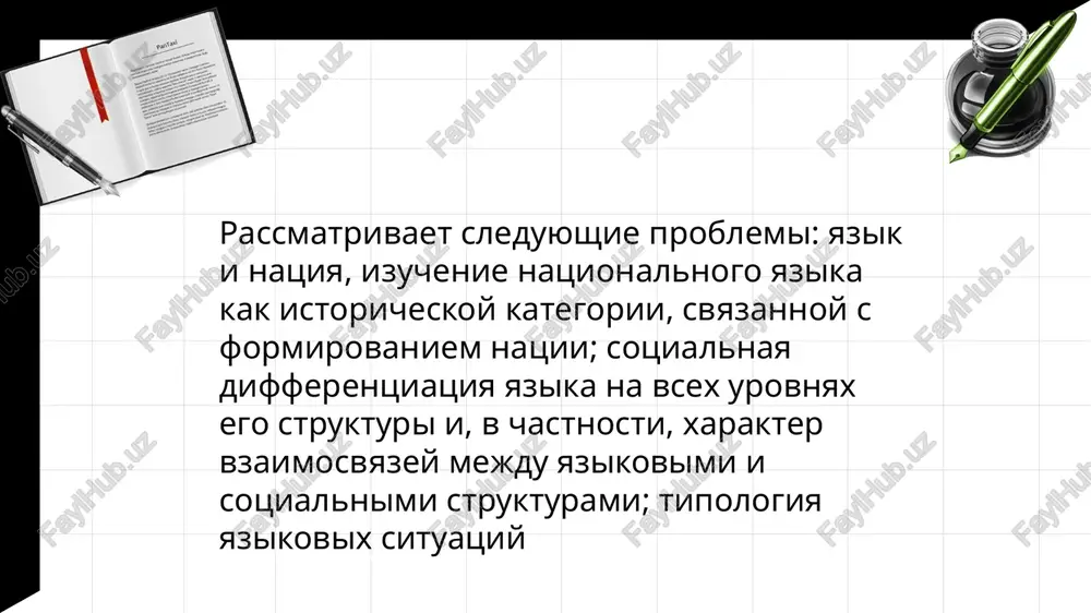 sotsoilingvisticheskiy metod - Page 4