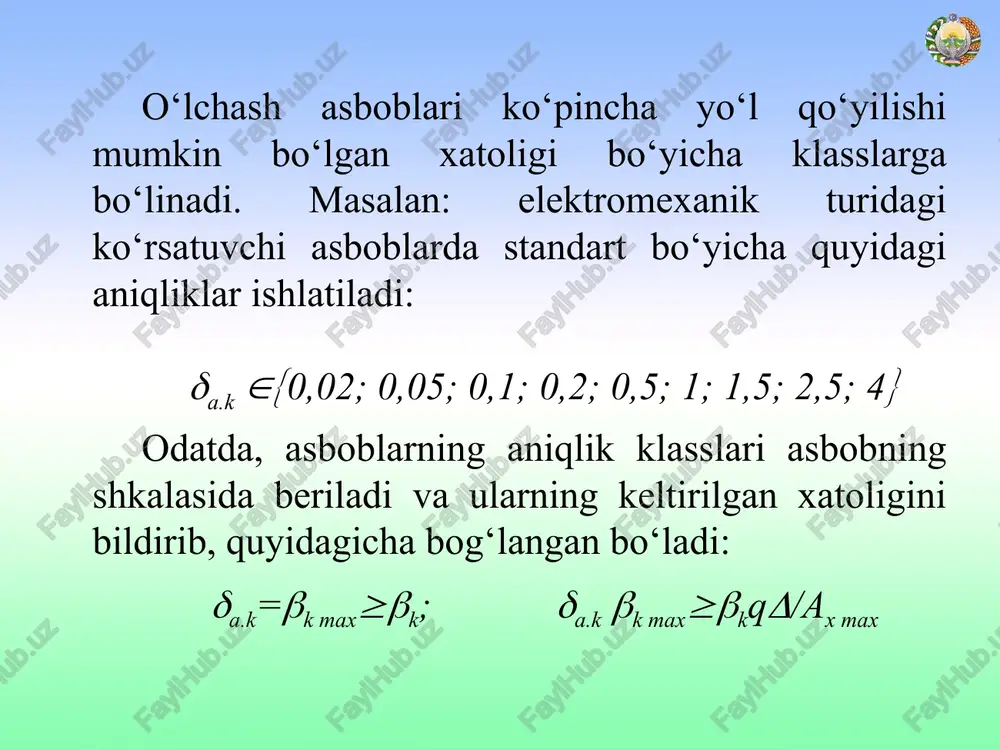arilayotgan o‘lchash asboblarining guruhlari keltirilgan. odatda, o‘lchash asboblarining nomida ushbu guruh va modifikatsiya tartib raqamlari berilgan bo‘ladi. quyidagi sxemada o‘lchash asboblarining klassifikatsiyalanishi ko‘rsatilgan (2 – rasm). 2–rasm. o‘lchash asboblarining klassifikatsiyalanishi. 4. analog o‘lchash asboblari, magnitoelektrik, elektromagnit, elektrodinamik o‘lchash asboblari, ularning shartli belgilari elektromexanik turdagi analogli o‘lchash asboblari. analogli o‘lchash asboblari yoki bevosita ko‘rsatuvchi asboblar elektr o‘lchashlar va umuman o‘lchash texnikasida keng o‘rin olgan asboblardan hisoblanadi. bu turdagi asboblarda ko‘rsatuv qaydnomasi uzluksiz (funktsional) ravishda o‘lchanayotgan kattalik bilan bog‘liqlikda bo‘ladi. bevosita ko‘rsatuvchi elektr o‘lchash asboblari, (xususan elektromexanik asboblari) ikki asosiy qismdan, ya’ni o‘lchash zanjiri va o‘lchash mexanizmidan iborat deb qarash mumkin (3 – rasm). 3–rasm. anolog o‘lchash asboblarining strukturaviy sxemasi. o‘lchash asboblari qaysi tizimga taalluqli mexanizmdan iborat bo‘lishidan qaty nazar, asbob qo‘zg‘aluvchan qismining harakatlanishi elektromagnit maydon energiyasining o‘zgarishiga bog‘liq. o‘lchanadigan kattalik ta’siri ostida hosil bo‘lib, asbob ko‘rsatkichini ko‘payish tomoniga og‘diruvchi moment aylantiruvchi moment deyilib, u umumiy holda quyidagicha ifodalanadi: m = dwe …