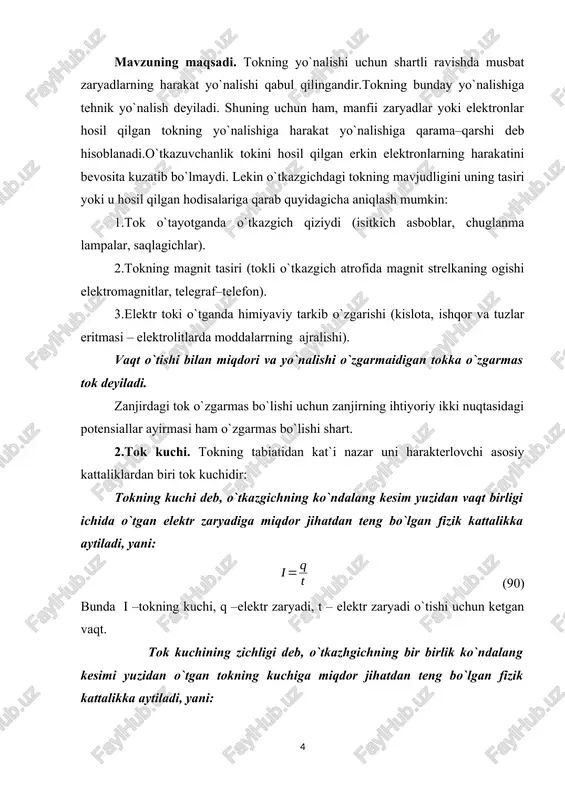 nda 1 a tok o`tadigan o`tkazgichning o`tkazuvchanligiga aytiladi. odatda, amaliy hisoblashlarda o`tkazuvchanlikning teskari ifodasi bo`lgan kattalikdan foydalaniladi va unga o`tkazgichning qarshiligi deyiladi: (95) turli hil o`tkazgichlar zanjirdan o`tayotgan tokni turlicha cheklaydi yoki tokka turlicha qarshilik ko`rsatadi. o`tkazgichning zanjiridagi tokni cheklash hossasiga o`tkazgichning qarshiligi deyiladi.o`tkazgichning qarshiligi r orqali tok kuchi i ning kuchlanish u ga bogliqligini quyidagi ko`rinishda yozish mumkin: (96) tok kuchining kuchlanish va qarshilikka bunday ko`rinishdagi bogliqligiga zanjirning bir qismi uchun om qonuni deyiladi. bu qonun elektr hodisalari to`grisidagi talimotning asosiy qonunlaridan biri bo`lib, u quyidagicha tariflanadi: zanjirning bir qismidan o`tayotgan tokning kuchi o`tkazgich uchlaridagi kuchlanishga to`gri proporsional va o`tkazgichning qarshiligiga teskari proporsionaldir. si da o`tkazgichning qarshiligi om () hisobida o`lchanadi. om deb, uchlaridagi kuchlanish 1 v bo`lganda 1 a tok o`tkazadigan o`tkazgichning qarshiligiga aytiladi. o`tkazgichning qarshiligi uning ulchamlariga va ichki tuzilishiga bogliq bo`lgan kattalikdir. agar o`tkazgich silindrsimon shaklda bo`lsa, uning qarshiligi r, uzunligi ga to`gri va ko`ndalang kesim …