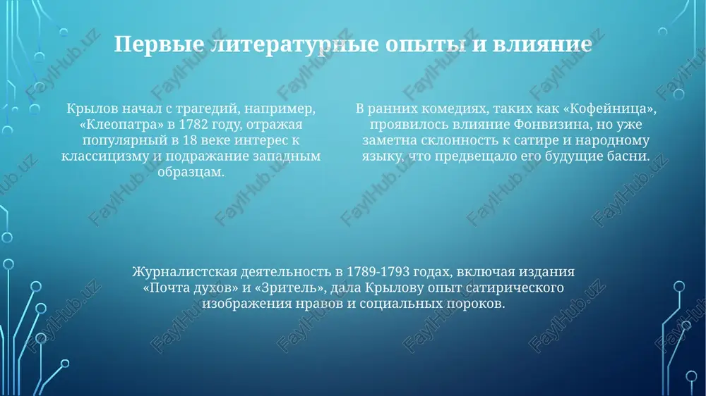 raznoobraznie literaturnie stili, obogativ ego yazik i podgotoviv k sozdaniyu unikalnogo idiomaticheskogo stilya basen. rannie basni krilova, xotya i menee zrelie, soderjat zachatki moralnix i satiricheskix tem, razvitix v ego bolee pozdnix 200+ basnyax, formiruya fundament ego kriticheskogo vzglyada na obshestvo. ego pervie dramaticheskie opiti, vklyuchaya komedii i tragedii, viyavili interes k xarakteram i dialogam, chto pomoglo ottochit ego masterstvo rasskazchika, neobxodimoe dlya sozdaniya zapominayushixsya personajey basen. spasibo za vnimanie image1.png image2.png