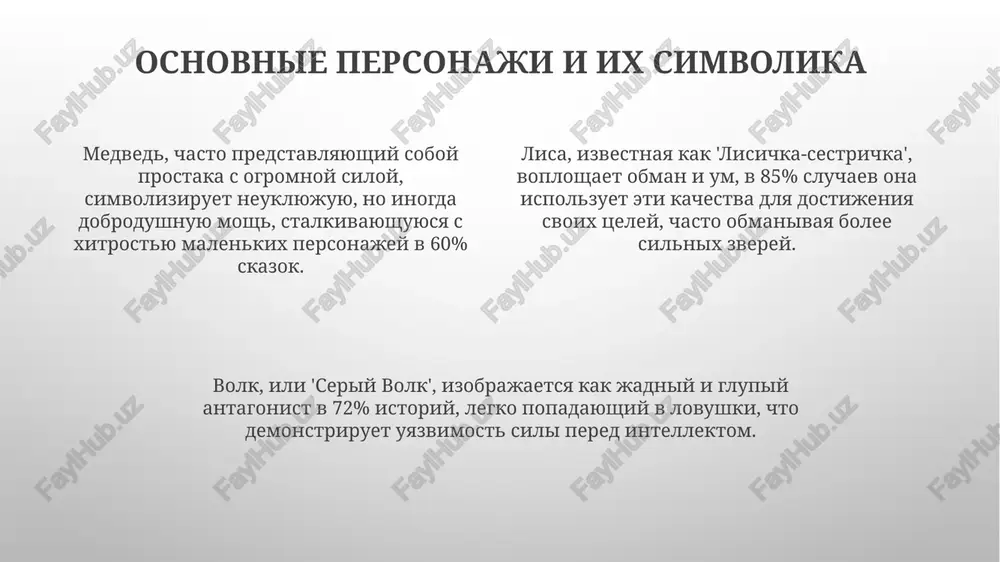 russkienarodnieskazkiojivotnix - Page 4