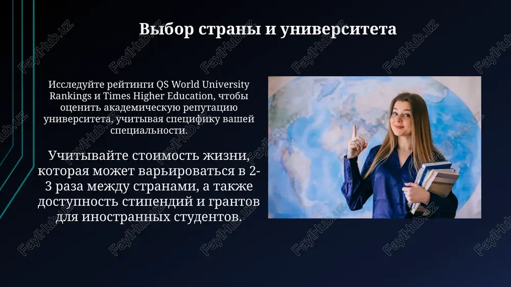 ucheba za granitsey: vash put k globalnomu uspexu - Page 4