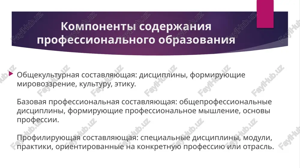 soderjanie i texnologii professionalnogo obrazovaniya - Page 4