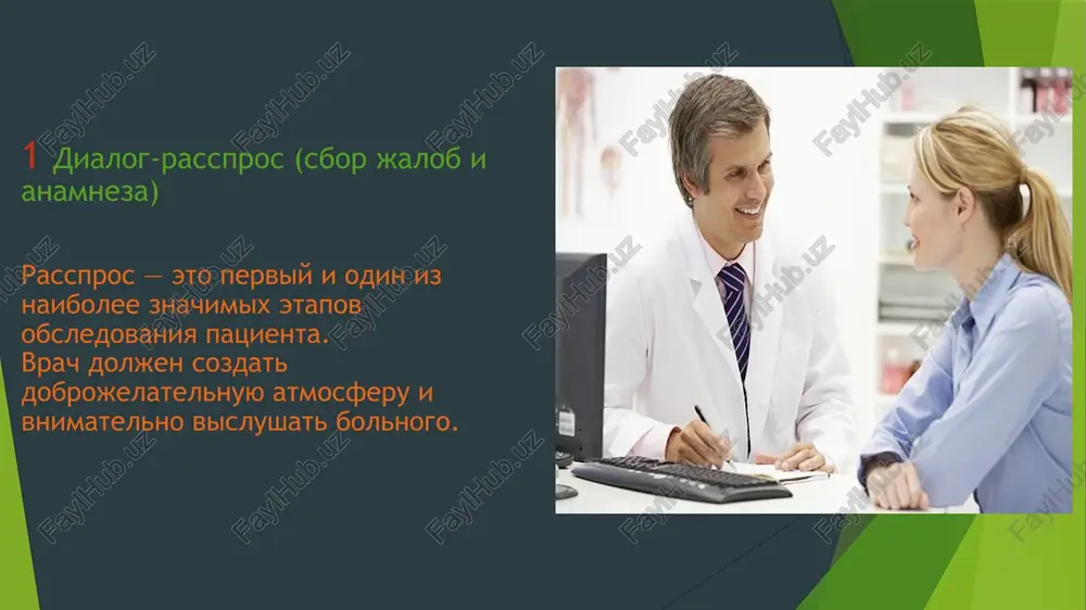razdel lecheniya? → (dori-darmonlar, fizioterapiya, jarrohlik amaliyotlari, tavsiyalar.) zaklyuchenie; dialog-rasspros, ob'ektivnoe obsledovanie i pravilnoe oformlenie istorii bolezni — osnova kachestvennoy meditsinskoy pomoshi. vnimatelnoe otnoshenie k patsientu, umenie slushat i gramotno davat rekomendatsii formiruyut doverie i sposobstvuyut uspeshnomu lecheniyu. image1.jpg image2.png image3.jpg image4.jpeg image5.png image6.jpg image7.jpg image8.jpg image9.jpeg /docprops/thumbnail.jpeg