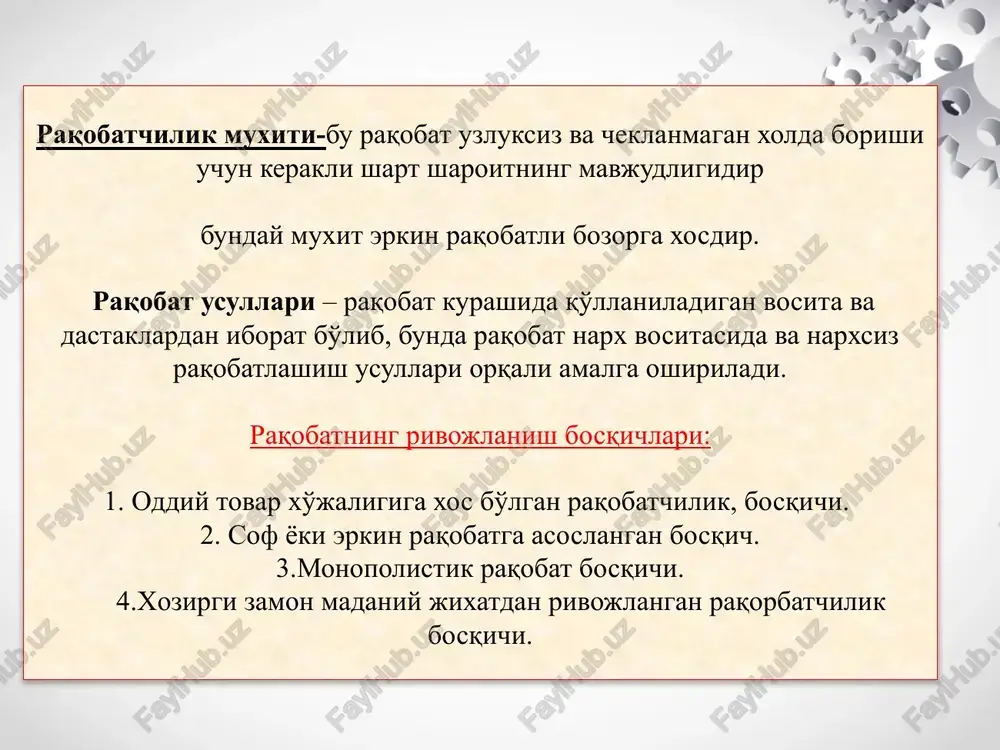 kapitalning to'planishi hamda korxonalarning turli yullar bilan birlashishi natijasida vujudga keladi. kartel -bir tarmoq korxonalarning ittifoqi bo'lib, uning ishtirokchilari to'liq iqtisodiy mustaqilligini saqlab qoladi, faqat ishlab chiqarish hajmi, sotish bozorlari va baholari to'g'risida kelishib oladi. sindikat- bir turdagi maxsulot ishlab chiqaruvchi korxonalar birlashmasi bo'lib, uning a'zolari ishlab chiqarish sohasida mustaqilligini saqlab qoladi, mahsulot esa sindikat mulki sifatida sotiladi. trest — ishlab chiqarish vositalari va mahsulotga birgaliqda egalik qiluvchi korxonalar guruhi bo'lib, foyda qo'shilgan kapital hajmiga qarab taqsimlandi. konsern – formal mustaqqil korxonalar ittifoqi bo'lib, uning doirasida bosh firma barcha qatnashchilar ustidan moliyaviy nazoratni tashkil qiladi. 4.monopoliyalarning afzalliklari va ijtimoiy –iqtisodiy oqibatlari monopoliyaning ijobiy tomonlari sifatida quyidagilarni qayd qilish mumkin: mahsuloti odatda, yuqori sifat bilan ajralib turadi; ishlab chiqarish xarajatlarini kamaytirish va resurslarni tejash imkonini beradi; ishlab chiqarishni fan-texnika taraqqiyoti yutuqlari asosida rivojlantirish uchun katta moliyaviy mablag'larga va iqtisodiy imkoniyatlarga ega bo'ladi. monopoliyaning salbiy tomoni sifatida quyidagi jixatlarni ko'rsatish mumkin: 1) …