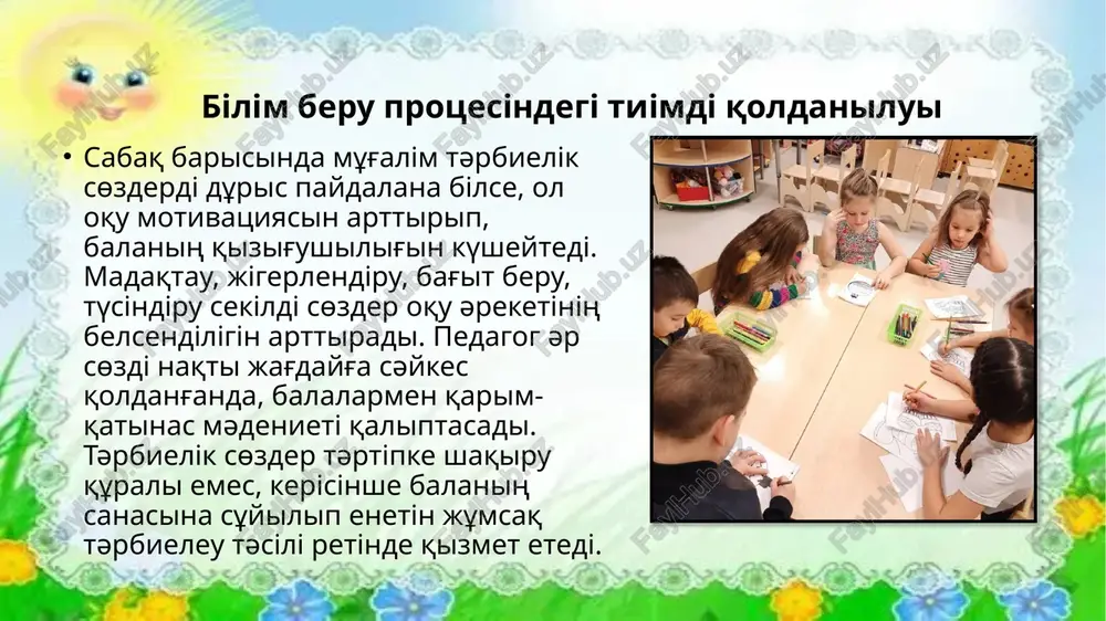 mektepke deyіngі tәrbienі ұyimdastiru jәne basqaru tүrlerі - Page 4