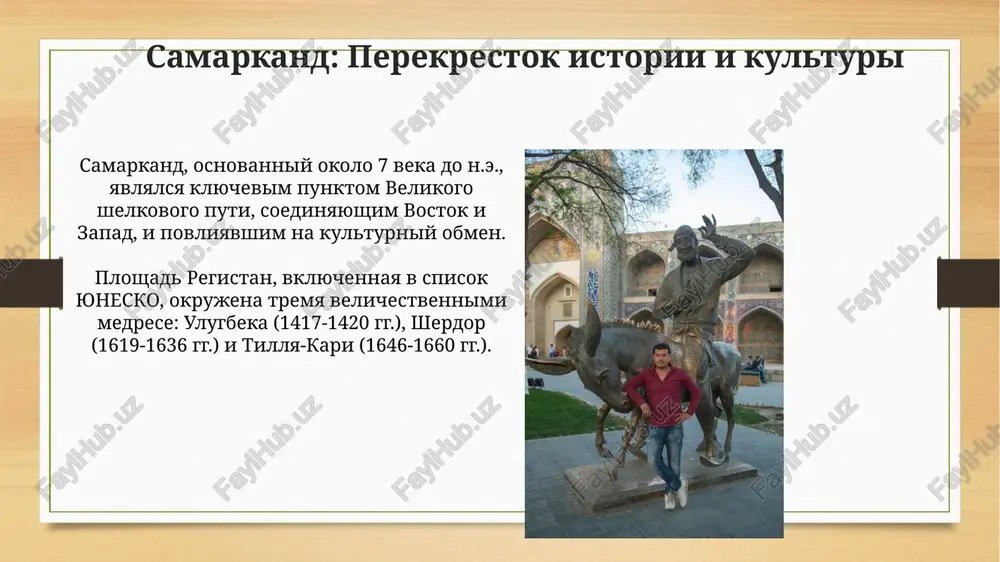 asnoy stranoy dlya turistov, no rekomenduetsya soblyudat obshie meri predostorojnosti, osobenno v lyudnix mestax i v nochnoe vremya, chtobi izbejat karmannix kraj. luchshee vremya dlya posesheniya i soveti puteshestvennikam luchshee vremya dlya posesheniya uzbekistana – vesna (aprel-may) ili osen (sentyabr-oktyabr), kogda temperatura kolebletsya ot 20 do 30 gradusov tselsiya, izbegaya letney jari. uvajayte mestnie obichai i traditsii, osobenno pri poseshenii religioznix mest; odevaytes skromno i pomnite, chto ramadan mojet povliyat na rabotu uchrejdeniy. zaklyuchenie: otkroyte dlya sebya uzbekistan! uzbekistan predlagaet bolee 7000 istoricheskix i arxitekturnix pamyatnikov, vklyuchaya 4 ob'ekta vsemirnogo naslediya yunesko, priglashaya v puteshestvie skvoz veka i kulturi. poseshenie uzbekistana obespechit unikalniy opit, sochetayushiy v sebe drevnie traditsii, takie kak navruz, i sovremennuyu turisticheskuyu infrastrukturu, vklyuchaya udobnie poezda afrosiyob. spasibo za vnimanie image7.jpg image8.jpg image9.jpg image10.jpg image11.jpg image12.jpg image13.jpg image14.jpg image15.jpg image16.jpg image17.jpg image18.jpg image19.jpg image20.jpg image21.jpg image22.jpg image23.jpg image3.png image4.png