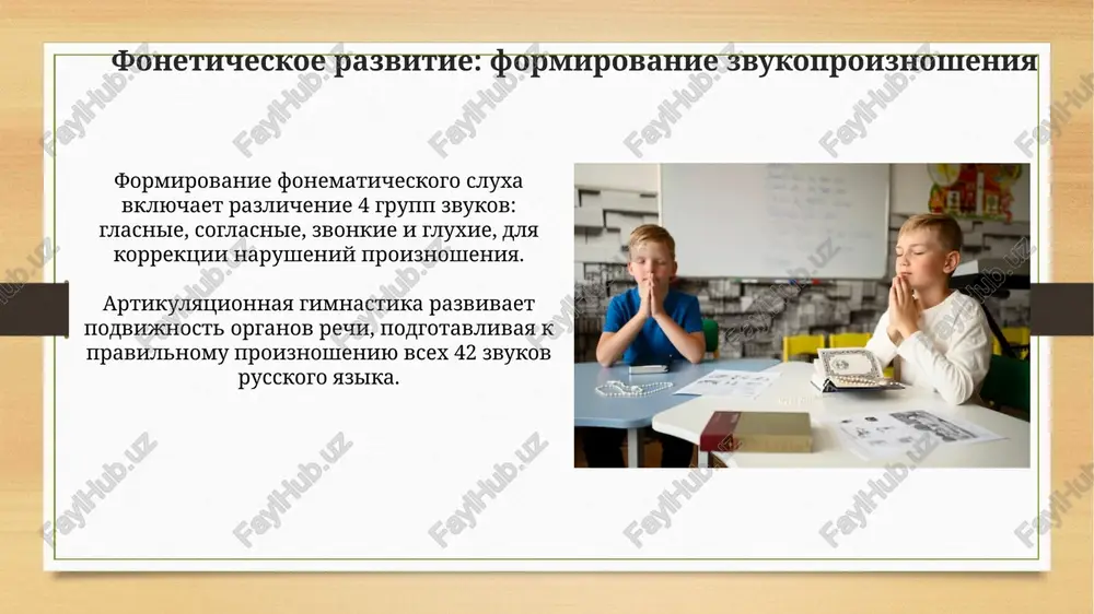 otkloneniya na 20% ranshe, chem traditsionnie metodi, i razrabativat personalizirovannie programmi korrektsii. geymifikatsiya rechevix zanyatiy s primeneniem vr-texnologiy uvelichivaet vovlechennost detey na 35%, sposobstvuya formirovaniyu pravilnogo proiznosheniya i rasshireniyu slovarnogo zapasa. spasibo za vnimanie image7.jpg image8.jpg image9.jpg image10.jpg image11.jpg image12.jpg image13.jpg image14.jpg image15.jpg image16.jpg image17.jpg image18.jpg image19.jpg image20.jpg image21.jpg image3.png image4.png