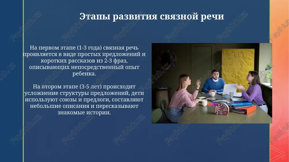 e rasskaza ili pereskaza trebuet analiza situatsii i planirovaniya etapov, chto uluchshaet kognitivnie funktsii. ispolzovanie informatsionnix texnologiy v razvitii svyaznoy rechi interaktivnie platformi s instrumentami raspoznavaniya rechi, naprimer, vosk api, pozvolyayut analizirovat proiznoshenie i grammatiku, obespechivaya obratnuyu svyaz dlya uluchsheniya svyaznosti rechi. prilojeniya dlya sozdaniya mentalnix kart i organizatsii idey, kak xmind, pomogayut vizualizirovat strukturu teksta i uluchshit logicheskuyu posledovatelnost izlojeniya pri vosproizvedenii rechi. svyaznaya rech i kommunikativnie naviki svyaznaya rech yavlyaetsya klyuchevim komponentom razvitiya kommunikativnix navikov, poskolku obespechivaet effektivnuyu peredachu informatsii i postroenie mejlichnostnix otnosheniy, vliyaya na 70% uspeshnoy kommunikatsii. razvitie svyaznoy rechi napryamuyu korreliruet s uluchsheniem navikov slushaniya i ponimaniya sobesednika, chto neobxodimo dlya uspeshnogo vedeniya dialoga i obmena informatsiey, primerno v 85% sluchaev. otsenka effektivnosti raboti po razvitiyu svyaznoy rechi otsenka effektivnosti vklyuchaet analiz dinamiki izmeneniy v leksiko-grammaticheskom stroe rechi, izmeryaemix cherez testi do i posle kursa, naprimer, otsenivaya prirost na 15%. vajno izmeryat uluchshenie ponimaniya teksta …