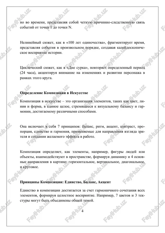 entom, kak kulminatsiya iz 5 aktov, chasto privodit k radialnoy kompozitsii, napravlyayushey vzglyad zritelya k tsentralnoy figure ili ob'ektu. lineyniy syujet s 7 klyuchevimi etapami mojet obuslovit posledovatelnuyu kompozitsiyu, gde elementi raspolagayutsya v poryadke ix povestvovatelnoy znachimosti sleva napravo. analiz primerov: syujet i kompozitsiya v jivopisi rassmotrenie «yavleniya xrista narodu» aleksandra ivanova demonstriruet ispolzovanie kompozitsii treugolnika dlya fokusirovki vnimaniya na tsentralnoy figure xrista i usileniya dramatizma. analiz «poslednego dnya pompei» karla bryullova pokazivaet, kak dinamichnaya kompozitsiya, s mnojestvom figur, peredaet xaos i ujas katastrofi, aktsentiruya kulminatsiyu tragedii. izuchenie «zaporojtsi pishut pismo turetskomu sultanu» ili repina viyavlyaet gorizontalnuyu kompozitsiyu, podcherkivayushuyu edinstvo i kollektivniy dux kazakov, otrajaya ix silu. analiz primerov: syujet i kompozitsiya v skulpture v skulpture chasto syujet raskrivaetsya cherez vzaimosvyaz figur, ix pozi i jesti, sozdavaya dinamichnuyu kompozitsiyu s ispolzovaniem printsipov zolotogo secheniya. analiz kompozitsii skulpturi vklyuchaet izuchenie statiki i dinamiki, balansa mass i ob'emov, a takje roli otritsatelnogo …