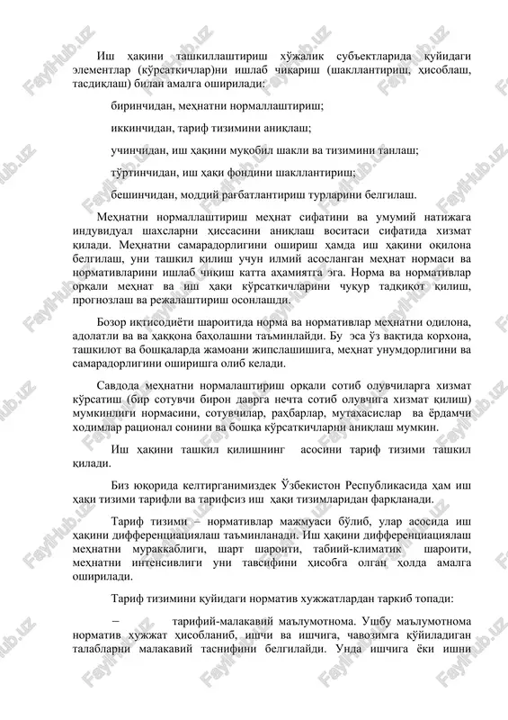 haqi esa oddiy (bevosita) ishboy, ishboy-mukofatli, bilvosita-ishboy, akkord tizimlariga bo'linadi. yuqoridagilar hammasi ta'rifli tizimga kiradi. bulardan tashqari tarifsiz tizim ham qo'llaniladi. ish haqi shakllari va tizimlarini quyidagi chizmada ifoda etamiz. ish haqini tashkillashtirish xo'jalik sub'ektlarida quyidagi elementlar (ko'rsatkichlar)ni ishlab chiqarish (shakllantirish, hisoblash, tasdiqlash) bilan amalga oshiriladi: birinchidan, mehnatni normallashtirish; ikkinchidan, tarif tizimini aniqlash; uchinchidan, ish haqini muqobil shakli va tizimini tanlash; to'rtinchidan, ish haqi fondini shakllantirish; beshinchidan, moddiy rag'batlantirish turlarini belgilash. mehnatni normallashtirish mehnat sifatini va umumiy natijaga induvidual shaxslarni hissasini aniqlash vositasi sifatida xizmat qiladi. mehnatni samaradorligini oshirish hamda ish haqini oqilona belgilash, uni tashkil qilish uchun ilmiy asoslangan mehnat normasi va normativlarini ishlab chiqish katta ahamiyatga ega. norma va normativlar orqali mehnat va ish haqi ko'rsatkichlarini chuqur tadqiqot qilish, prognozlash va rejalashtirish osonlashdi. bozor iqtisodiyoti sharoitida norma va normativlar mehnatni odilona, adolatli va va haqqona baholashni ta'minlaydi. bu esa o'z vaqtida korxona, tashkilot va boshqalarda jamoani jipslashishiga, mehnat …