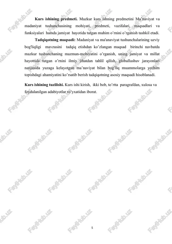 ma-yon rivojlanib bormoqda. oʻzbekistonda maʼnaviyat va maʼrifatni koʻtarish, targʻib qilish, boyitish, aholining keng doirasiga yoyish maqsadida respublika „maʼnaviyat va maʼrifat“ markazi tashkil etilgan. respublika taʼlim tizimida „maʼnaviyat asoslari“ fani oʻqitiladi. maʼnaviyat sohasida ilmiy tadqiqotlar olib borilyapti. o`zbek tilida ko`p ishlatiladigan madaniyat atamasi arabcha ―madina,shaharlik―degan ma`noni anglatadi. madaniyat insonni to`la qonli faoliyati ―inson tomonidan yaratilgan muhit, ―insoniyat yaratgan moddiy va ma`naviy qadriyatlar majmuidir‖. madaniyat tushunchasi xx asrga kelib ijtimoiy va gumanitar fanlar tizimidan o`rin oldi. insoniyat jamiyat doimiy raqvishda rivojlanishda bo`lib, o`zgarib takomillashib boradi. turli tarixiy darvrlarda xilma xil madaniyatlar mavjud bo`lib, insonlar dunyoning o`zgacha anglagan va qabul qilgan. madaniyat jamiyatning maxsuli ijtimoiy hayotining muhim jabxalarridan biri. jamiyat madaniyatni vujudga keltiradi. jamiyat boyib borsa, madaniyat ham yuksaladi. alohida bir shaxsning alohida madaniyati bo`lmaydi. shaxs muayyan jamiyatdagi madaniy muhitda yashaydi va madaniyati shakllanadi. ibtidoiy davr insoniyatning uzoq o`tmishidan iborat bo`lgan bosqichdir. bu davr insoniyatni hayvonot olamidan ajratib yuborgan davr hisoblanib, ongli mavjudot …