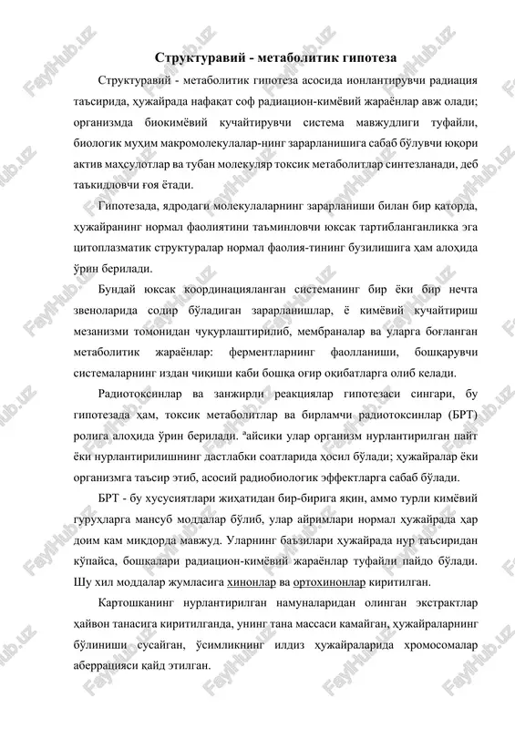 lotdir, u nurlantirilish tamom bo'lgandan so'ng ham hosil bo'lishda davom etadi. oksidlovchi fermentlar sistemasining faollanishida namoyon bo'ladigan dastlabki jarayonlar,biokimyoviy kuchaytirish mexanizmi faoliya-tining avj olishini aks ettiradi.nurlanish ta'siridan xinonlar miqdori oshadi. ular brt xossasiga ega bo'lganligi uchun, post-radiotsion davrga xos o'zgarishlarni ham keltirib chiqaradi. hujayrada hosil bo'ladigan xinonlar miqdori bilan nurlanish dozasi va nurlanishdan keyin o'tgan muddat orasida eksponentsial aloqa mavjud. bundan tashqari toksinlarning ta'sir etish vaqti bilan, yashovchanlik logarifmi o'rtasida ham chiziqli bog'lanish mavjud. brt paydo bo'lish ehtimoli, demak brt ta'sirining ro'yobga chiqish ehtimoli, dozaga bog'liq ravishda oshib boradi. shu munosabat bilan hujayraning noyob va ko'plagan ichki strukturalarida metabolizmi buzilgan mahalliy sohalarning soni ham oshib boraveradi. gipotezga binoan, bu xil chiziqli bog'lanishning yuzaga kelishi, birinchi navbatda, lipooksidazalar, polifenoloksidazalar va peroksidazalar faolligining oshib ketishi bilan izohlanadi. mazkur gipoteza nuqtai nazaridan, toksinlar va birlamchi radiotoksinlar, zanjirli reaktsiyalar gipotezasidan farqli o'la-roq, organizmning nur ta'siriga ko'rsatadigan barcha reaktsiyalarida, hatto uzoq vaqtdan so'ng namoyon bo'ladigan …