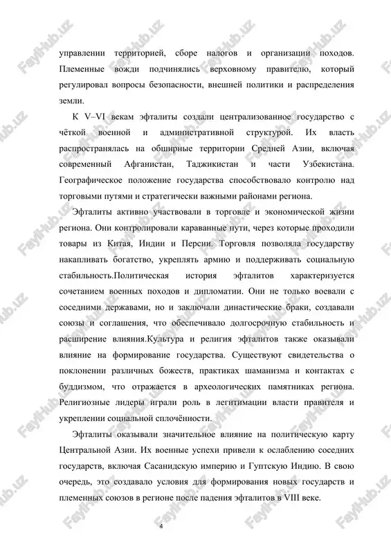ali moshnoe gosudarstvo, kotoroe sochetalo voennuyu silu, ekonomicheskoe vliyanie i kulturnoe raznoobrazie. ix istoriya yavlyaetsya vajnim etapom v izuchenii rannesrednevekovoy tsentralnoy azii i demonstriruet osobennosti formirovaniya kochevix gosudarstv na peresechenii razlichnix kulturnix i politicheskix zon. godi sobitie / yavlenie pravitel / vedushie lichnosti region / primechanie v vek (450–460) eftaliti vpervie upominayutsya v kitayskix istochnikax pervie silnie vojdi (torek, kutar) tsentralnaya aziya, baktriya, sogd 456 upominanie «belix gunnov» v kitayskix xronikax torek tsentralnaya aziya 480 pervie protsessi ob'edineniya sredi eftalitov kutar baktriya i sogd 490 ukreplenie tsentralnoy vlasti kutar plemennoe i voennoe upravlenie konets v veka kontrol nad torgovimi putyami - puti kitay–indiya–srednyaya aziya 500–520 diplomaticheskie i voennie kontakti s sasanidskoy imperiey kutar i posleduyushie vojdi sogd, baktriya, severnaya indiya 520–540 davlenie na severo-zapadnie indiyskie gosudarstva, torgovlya i kulturniy obmen - severnaya indiya 550 sozdanie tsentralizovannogo gosudarstva - baktriya, severnie rayoni indii 560–570 rasshirenie geograficheskogo kontrolya - afganistan, tadjikistan, chasti …
