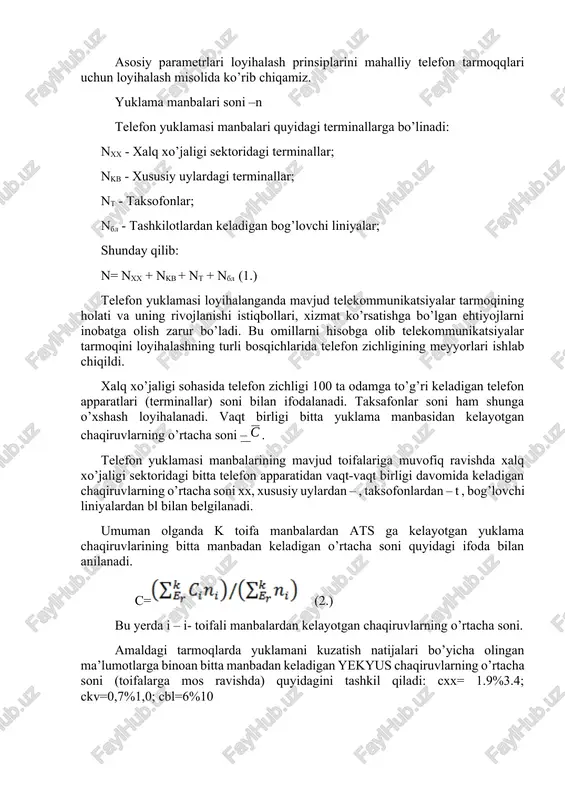 iruv, kommunikatsion uskuna, turli liniyalarning holatiga bog’liq ravishda so’zlashuv bilan tugashi (bunday chaqiruvlar soniga nisbatan pc koeffitsiyenti bilan belgilanadi) yoki quyidagi sabablarga ko’ra bilan tugamasligi mumkin psb; chaqirilayotgan abonent liniyasining bandligi (pb) ; chaqirayotgan abonentning xatosi abonent nomerining ba’zi raqamlarini termaslik, mavjud bo’lmagan raqamni terish va x.k. bo’sh bog’lovchi liniyalarning mavjud bo’lmasligi texnik sabablarga ko’ra (ptek). unda: pc + psb = 1 bu erda psb = pb + pjb +rx + rtx (5.) yoki pb + pjb +rx + rtx + ptek =1 (6.) ktga tushayotgan yuklama quyidagi formula asosida topiladi: n (7.) atsdagi o'rtacha bandlik quyidagi ifoda asosida topiladi. (8.) qavsdagi ifodani bilan belgilaymiz, u holda yuklama jadalligi quyidagiga teng bo’ladi: (9.) koeffitsiyent α maxsulsiz yuklamani, ya’ni so’zlashuv tugamagandagi bandlikni inobatga oladi, α kattalik so’zlashuvning o’rtacha davomiyligi t ga, so’zlashuv tugagan pc chaqiruvlar hissasiga, tarmoqdagi nomerlanishning hamda ats tizimiga bog’liqdir. nazorat uchun savollar: 1. yuklama jadalligi nima? 2. yuklama …