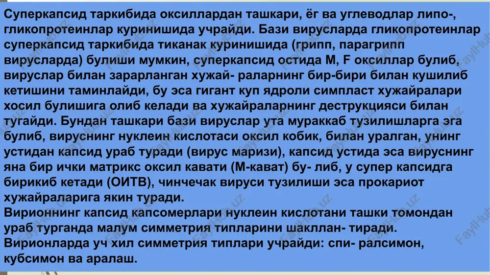 ash oksillar uchrasa, reoviruslarda bu ichkiy kapsidoksillidan ibora viruslarning taksonomik tonfalarn. virusologiyada ku- yidagi taksonomik toifalar (kategoriyalar) kabul kilingan. viruslar tasnifi va taksonomiyasi yangi olingan maglumotlar asosida doimo tuldirilib boriladi. viruslar taksonomiyasi buyicha xalkaro tashkilot - vtxt (international committee on taxonomy of viruses-ictv) shugullana- di. bu tashkilot butun dunyo soglikni saklash tashkiloti bilan yakin alokada buladi. xozirgi kunda vtxtda 1550 xildan ortik viruslar xususiyatlari yozilgan reestr tuzilgan va matlumotlar bazasi ictv db yaratilgan. viruslar taksonomiyasining zamonaviy tizimi linney tasnifining printsiplariga asoslanadi va kuyidagi taksonomik mezonlardan iborat: tartib, onla, oilacha, avlod, tur. tartib - genomning tipiga boglik, ravishda virus oilalari- ni birlashtiradi va ularning dotincha nomlanishiga «viralis» ku- shimchasi kushiladi, masalan, mononega viralis (bir ipli manfiy rnk ipli). onda - umumiy evolyutsion kelib chikishiga eta bulgan virus- dar guruxlaridan (avlodlardan) tashkil topadi. onla nomning oxiriga viridae suzi kuyiladi, masalan poxviridae. onlacha - bir oilaga kiruvchi viruslarni urganishda udarning umumiy evolyutsion kelib …