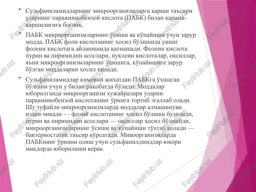 sezuvchanlik) dispepsiya kristalluriya qon yaratish tizimi buzilishlari(anemiya, leykopeniya,trombotsitopeniya) disbaktrioz sulfanilamidlarning mikroorganizmlarga, yallig'lanishga qarshi xususiyatlarini oshirish uchun ular boshqa moddalar bilan qo'shilgan holda chiqariladi:salazosulfapiridazin, salazosulfadimetoksin, baktrim (biseptol), sulfaton. moddalar mikroorganizmlarga qarshi kuchli ta'sir etadi va ta'sir doirasi keng. masalan, bolalar va kattalarda ko'p ko'llanadigan baktrim ikkita moddadan — sulfanilamid sulfametoksazol hamda trimetoprimdan, ya'ni ikkita bakteriostatik xususiyatga ega moddalardan iborat bo'lib, bakteritsid ta'sir ko'rsatadi. qarshi ko'rsatmalar: 1) xomilador ayollar 2) yosh bolalar 3) qon yaratish sistemasi kasalliklarida 4) siydik yo'li kasalliklarida bolalardagi xususiyati yangi tugilgan chaqaloklarda buyraklarning filtratsiya xususiyati yaxshi rivojlanmagani uchun sulfanilamidlar ular organizmida 2—3 barobar ko'proq tutilib qoladi. buyrak kasalliklarida sulfanilamidlarning eliminatsiyasi kamayadi, takror-takror yuborilganda organizmda to'planishi mumkin. sulfanipamidlar antibiotiklarga nisbatan kam zaharli, ular tartib bilan yuborilsa, nojo'ya ta'sirlar kam uchraydi, shuning uchun bu moddalar bolalar amaliyotida keng ko'llanadi. mexanizm deystviya: ugnetenie tip deystviya: bakteriostaticheskiy bakteritsidniy (pri kombinatsii sulfanilamidov s trimetoprimom) sulfanilamidi biseptol trimetoprim para-aminobenzoynaya kislota sintez purinov dnk rnk …