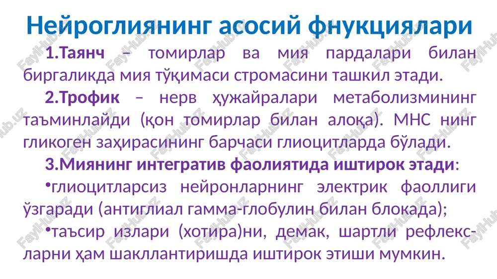 izatsii mexanizmov nervno-reflektornoy regulyatsii fiziologicheskix funktsiy. obratnaya svyaz – eto mexanizm, obespechivayushiy informatsiey o sostoyanii ispolnitelnogo organa nervnie tsentri. razlichayut polojitelnie i otritsatelnie obratnie svyazi. polojitelnaya obratnaya svyaz usilivaet protsess, protekayushiy v nervnom tsentre. otritsatelnaya obratnaya svyaz oslablyaet protsess, protekayushiy v nervnom tsentre. klassifikatsiya refleksov klassifikatsiya po kriteriyu nasledovaniya. po etomu kriteriyu refleksi delyat na vrojdennie (vidovie) i priobretennie (individualnie). poslednyuyu gruppu refleksov i.p.pavlov nazval uslovnimi refleksami. klassifikatsiya po biologicheskoy znachimosti. po etomu kriteriyu refleksi delyat na pishevie, pitevie, oboronitelnie i t.d. klassifikatsiya po tomu, gde v tsentralnoy nervnoy sisteme naxoditsya nervniy tsentr refleksa. po etomu kriteriyu refleksi delyat na refleksi spinnogo mozga (spinalnie), refleksi prodolgovatogo mozga (bulbarnie), refleksi srednego mozga (mezentsefalnie) i t.d. 4. klassifikatsiya po xarakteristike otdela nervnoy sistemi, kotoriy formiruet ispolnitelnuyu chast refleksa. po etomu kriteriyu refleksi delyat na somaticheskie i vegetativnie (avtonomnie). 5. po vremeni protekaniya refleksi delyat na bistro realizuyushiesya (faznie) i dlitelno realizuyushiesya (tonicheskie). …