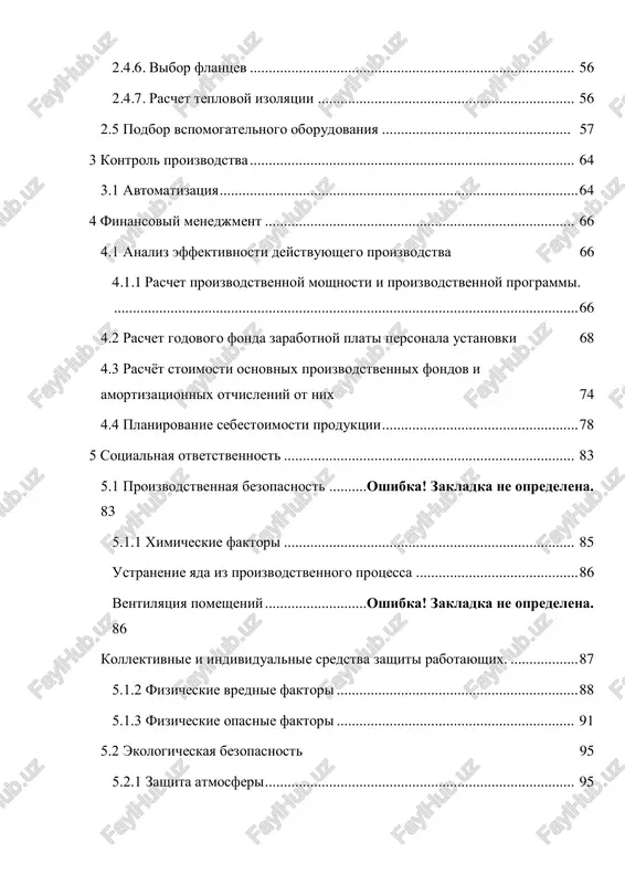 ..................... 88 5.1.3 fizicheskie opasnie faktori ............................................................... 91 5.2 ekologicheskaya bezopasnost 95 5.2.1 zashita atmosferi.................................................................................. 95 5.2.2 zashita gidrosferi ......................... oshibka! zakladka ne opredelena. 96 5.2.3 zashita litosferi ................................................................................... 96 5.3 bezopasnost v chrezvichaynix situatsiyax .................................................... 96 5.3.1 analiz chrezvichaynix situatsii (chs) .................................................... 96 5.3.2 zashita personala i territorii v chrezvichaynix situatsiyax .............. 97 5.4 pravovie i organizatsionnie voprosi obespecheniya bezopasnosti .......... 98 5.4.1 trudovoe zakonodatelstvo .................................................................... 98 5.4.2 komponovka oborudovaniya ..................................................................... 99 zaklyuchenie 101 spisok ispolzovannix istochnikov .................................................................. 102 vvedenie bitum v rossii i za rubejom yavlyaetsya samim mnogotonnajnim vidom nefteproduktov. ujestochenie trebovaniy k kachestvu bituma i uvelichenie potrebleniya dorojnogo bituma privodit k neobxodimosti sovershenstvovat i uvelichivat moshnosti texnologicheskix protsessov polucheniya okislennix bitumov. spektr primeneniya bituma shirok, ego primenyayut dlya stroitelstva i remonta dorog, aerodromov, v grajdanskom, i promishlennom stroitelstve (izgotavlivayut krovelnie materiali, dlya izolyatsii truboprovodov ot gruntovoy korrozii, lakokrasochnie materiali). dolya dorojnix pokritiy v rossii, s primeneniem bituma …