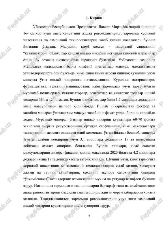 i ko'paytirish, soxaning eksport saloxiyatini oshirish “o'zkimyosanoat” aksiyadorlik jamiyatining muxim va ustuvor vazifasi bo'lishi zarur. yig'ilishda tarmoqdagi kamchiliklarni bartaraf etish va kimyo sanoatini yanada rivojlantirish yuzasidan amalga oshiriladigan chora-tadbirlar muxokama qilindi. takidlanganidek, tarmoini rivojlantirish uchun yangi zamonaviy ishlab chiiarish quvvatlarini ishga tushirish zarur. 5 ayni paytda tabiiy gazning bor-yo'g'i 14 foizi, jumladan, kimyo tarmog'ida 5 foizi chuqur kayta ishlanmoqda. kremniy, kaolin va gips xomashyosidan kimyoviy maxsulotlar ishlab chiqarish etibordan chetda qolmoqda. malumotlarga ko'ra, yurtimizda ishlab chiqarilayotgan noo'g'it ma'sulotlar, asosan polietilen, polipropilen, polistirolga xorijiy davlatlarda 100 milliard dollardan ortii xajmda extiyoj mavjud. bu esa biz uchun yaxshi imkoniyat. shu sababli, kimyo sanoatida maxsulot turlarini diversifikatsiya qilish uchun organik moddalar ishlab chiqarish bo'yicha 15 ta va noorganik moddalar bo'yicha 8 ta loyi'ani amalga oshirish ko'zda tutilmoqda. prezidentimiz mutasaddi raxbarlarga ushbu loyi'alarni amalga oshirish uchun xorijiy investorlarni jalb qilish bo'yicha topshiriqlar berdi. kimyo sanoatida yirik investitsiya loyixalarini amalga oshirish uchun tizimning moliyaviy barqarorligini …