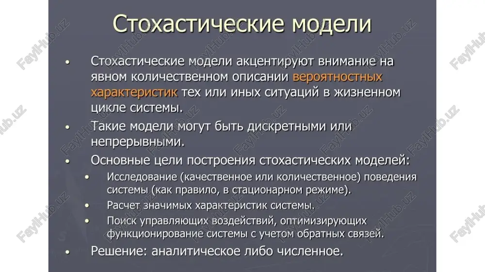 agregat tebranishlarining stoxastik o'sish modeli - Page 4
